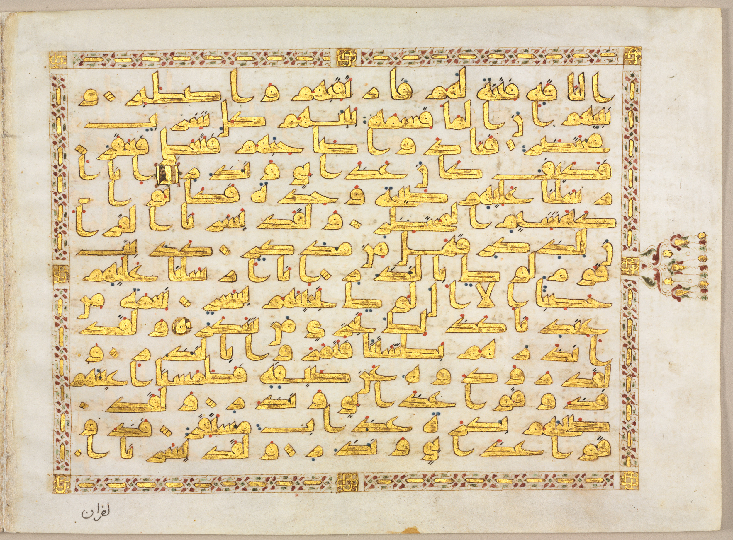 Cleveland Museum of Art, 1993.39, in Kufic script, showing Surah 54:39 from 9th Century AD found in North Africa (Maghreb), currently housed at The Cleveland Museum of Art, Cleveland, Ohio