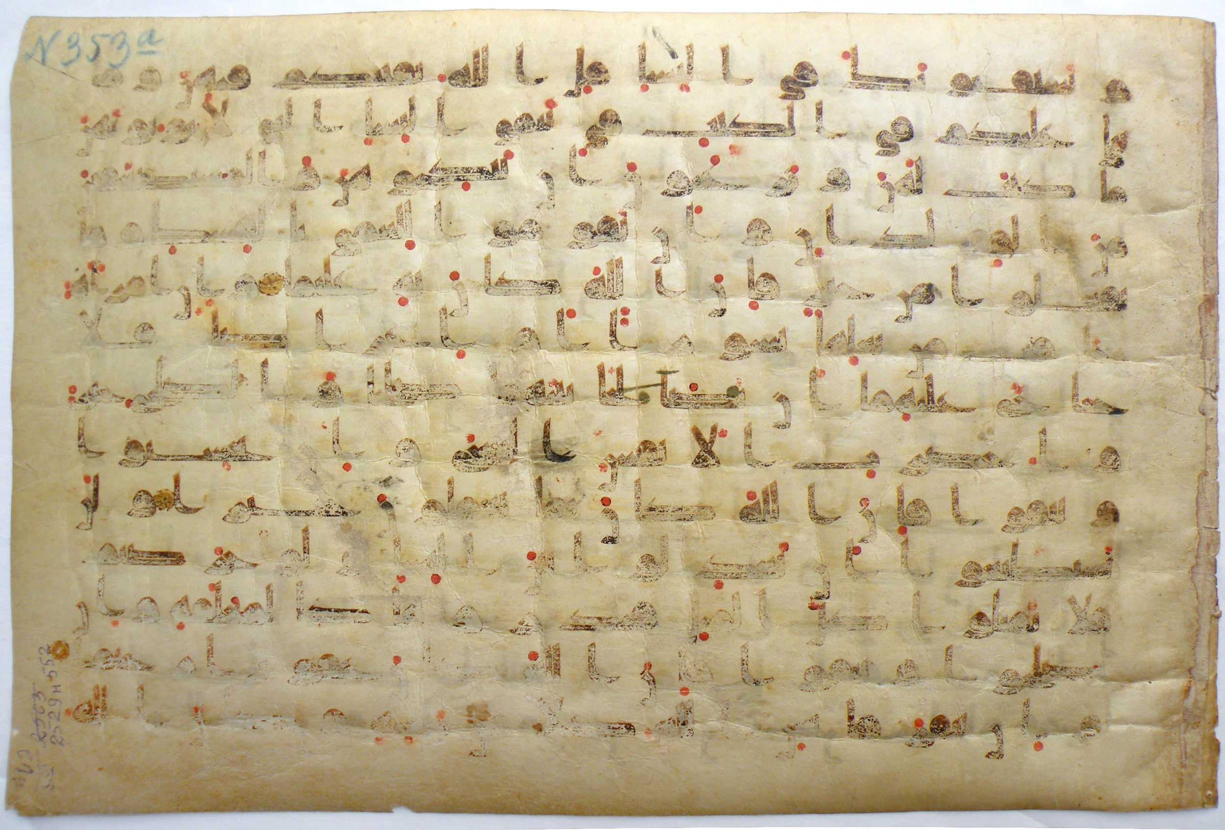 Georgian National Museum sxm/ag. 2529, in kūfī D.Va script, showing Surah 4:129 from Mid 8th to Mid 9th Century AD found in Unknown, currently housed at Georgian National Museum, Tbilisi, Georgia