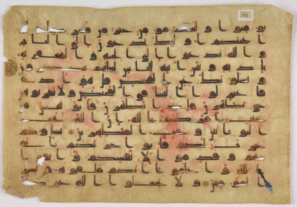 Georgian National Museum sxm/ag. 2529 (Scan 1), in kūfī D.Va script, showing Surah 2:224 from Mid 8th to Mid 9th Century AD found in Unknown, currently housed at Georgian National Museum, Tbilisi, Georgia