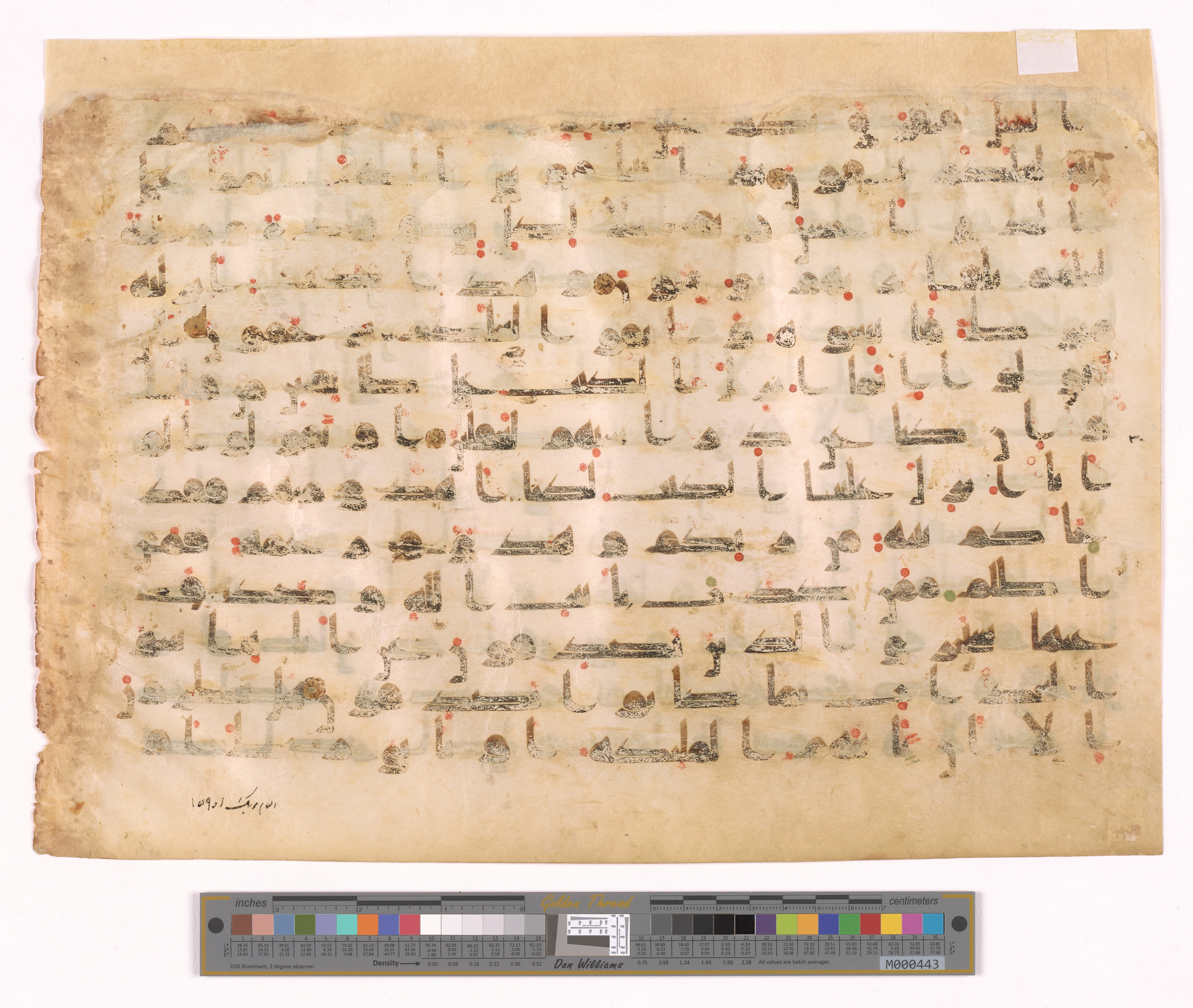 Georgian National Museum sxm/ag. 2529, in kūfī D.Va script, showing Surah 6:155 from Mid 8th to Mid 9th Century AD found in Unknown, currently housed at Georgian National Museum, Tbilisi, Georgia