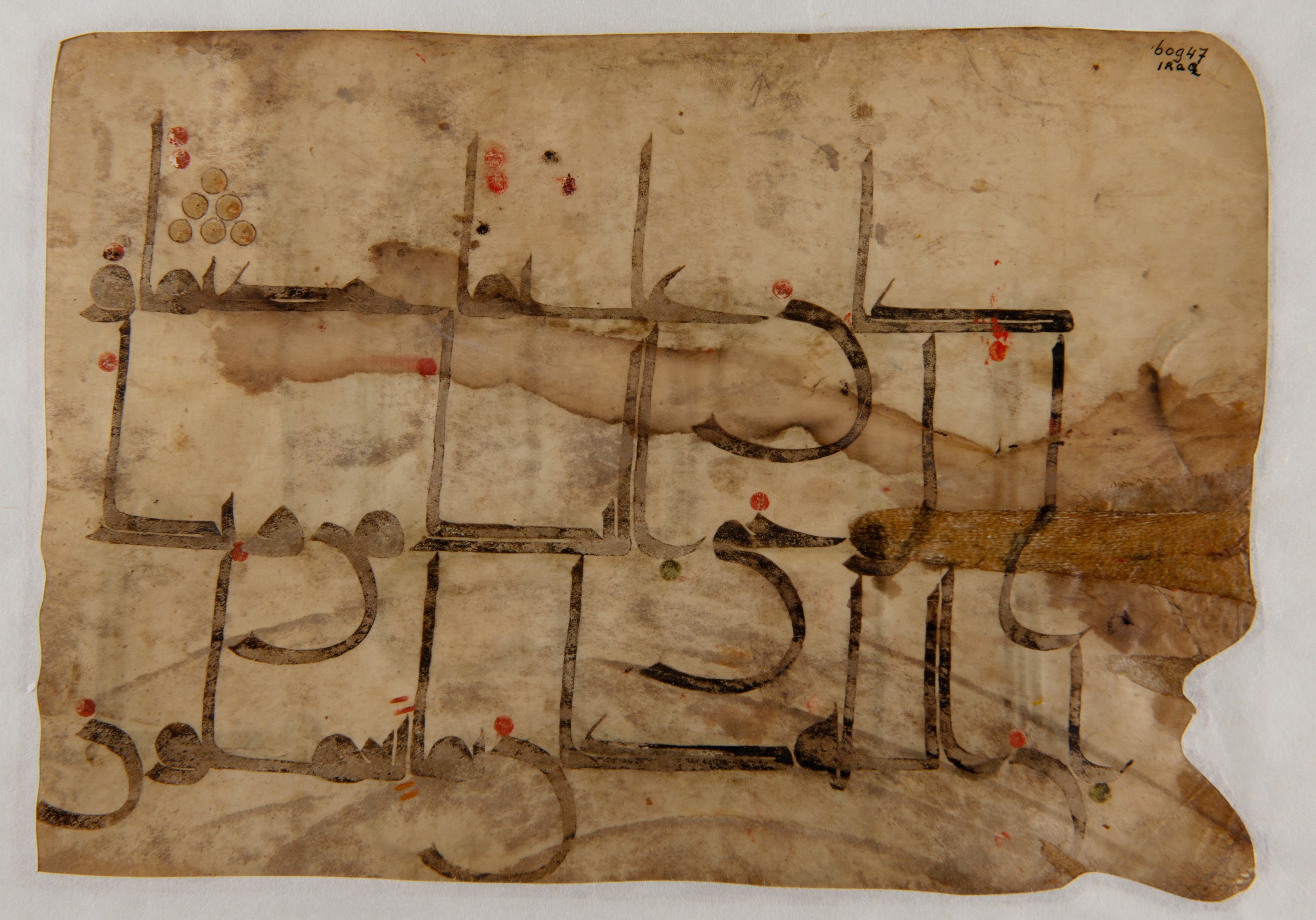 Toronto, Aga Khan Museum, AKM 482 (Blue Quran Folio), in Kūfī D.Vc script, showing Surah 33:2 from 9th to 10th Century AD found in North Africa (Maghreb), currently housed at Aga Khan Museum, Toronto