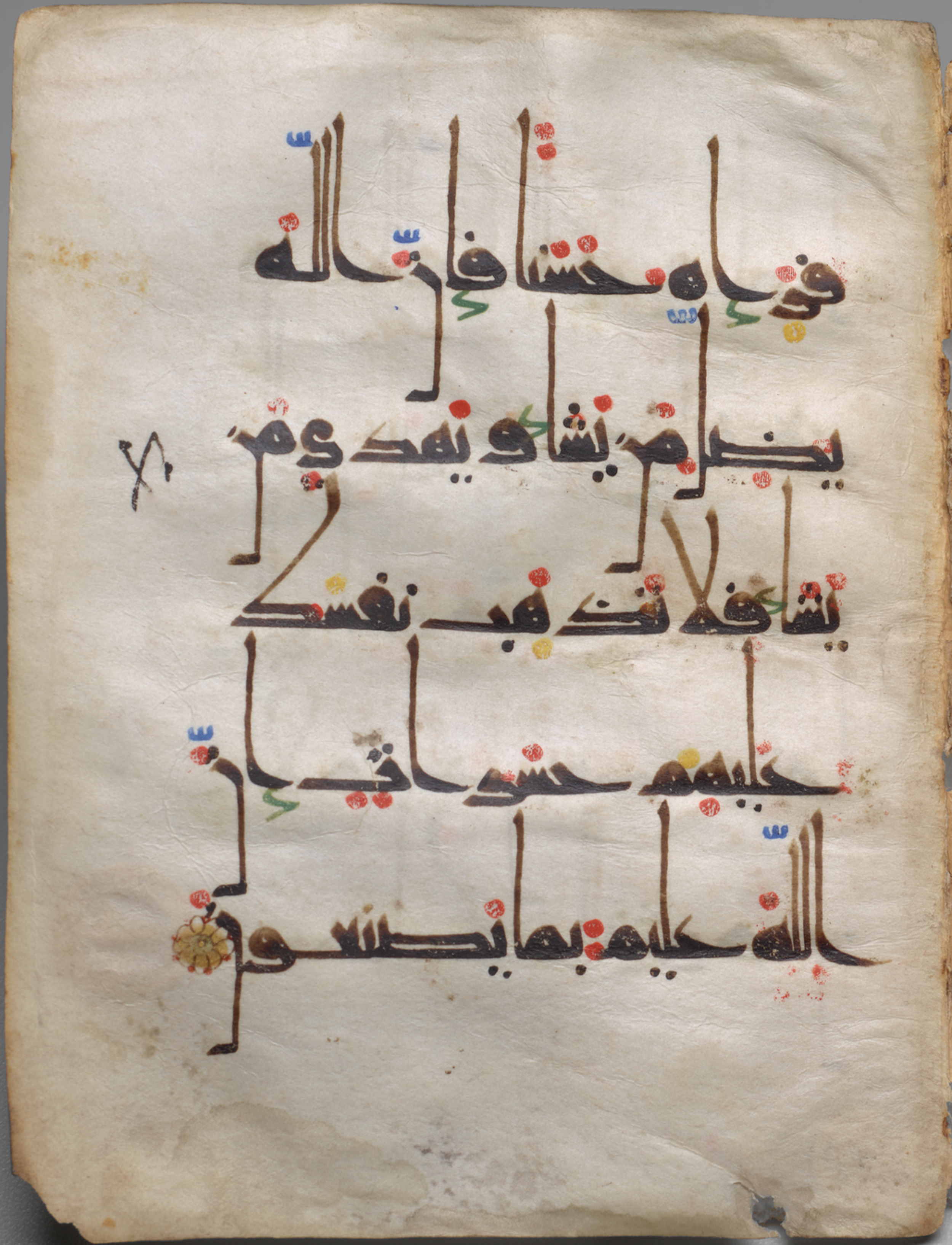Yale University Art Gallery 1952.52.10, in kūfī D.Vb script, showing Surah 35:8 from 10th to 12th Century AD found in Unknown, currently housed at Yale University Art Gallery, New Haven, Connecticut