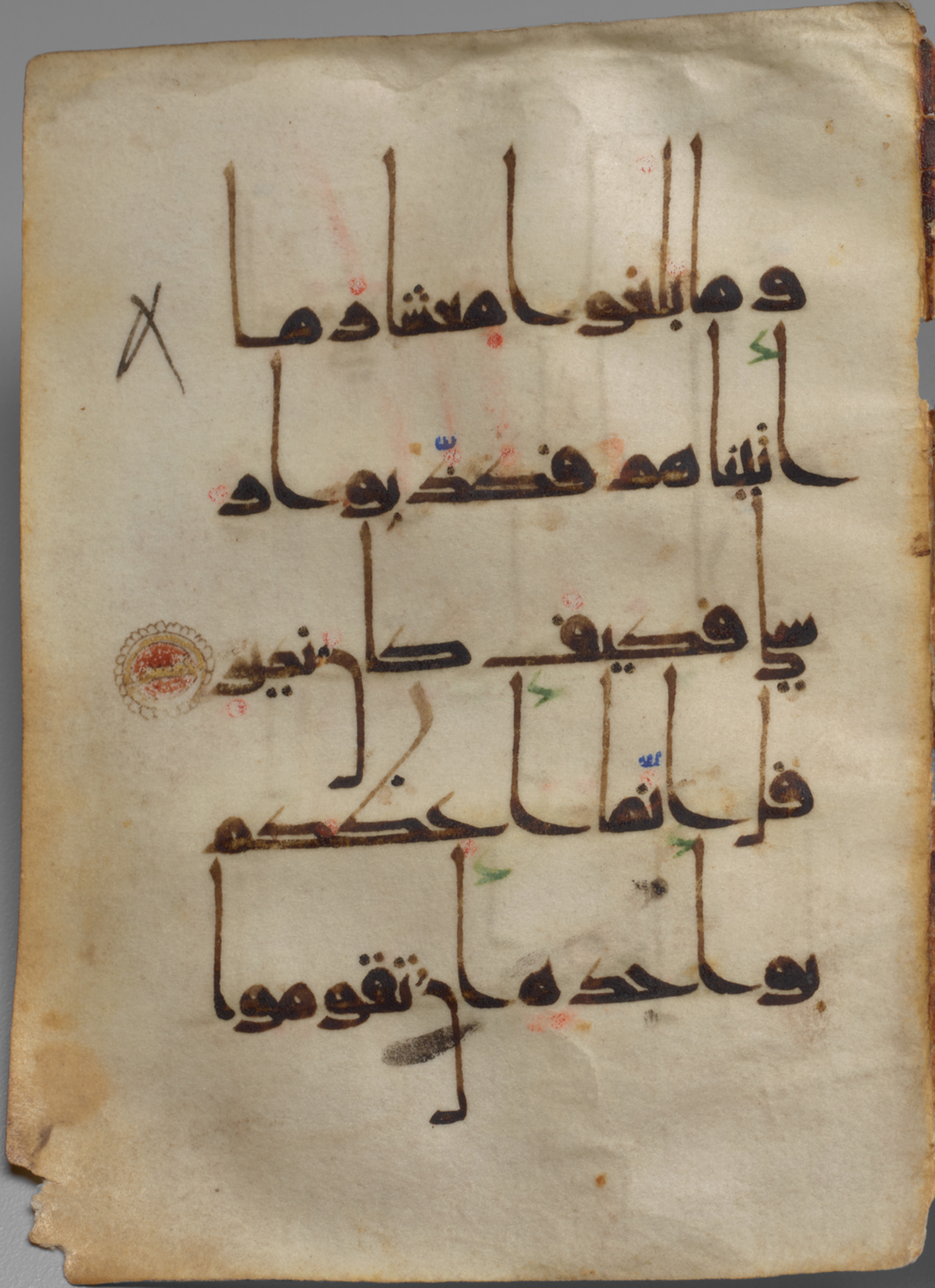 Yale University Art Gallery 1952.52.10 (Scan 2), in kūfī D.Vb script, showing Surah 34:46 from 10th to 12th Century AD found in Unknown, currently housed at Yale University Art Gallery, New Haven, Connecticut