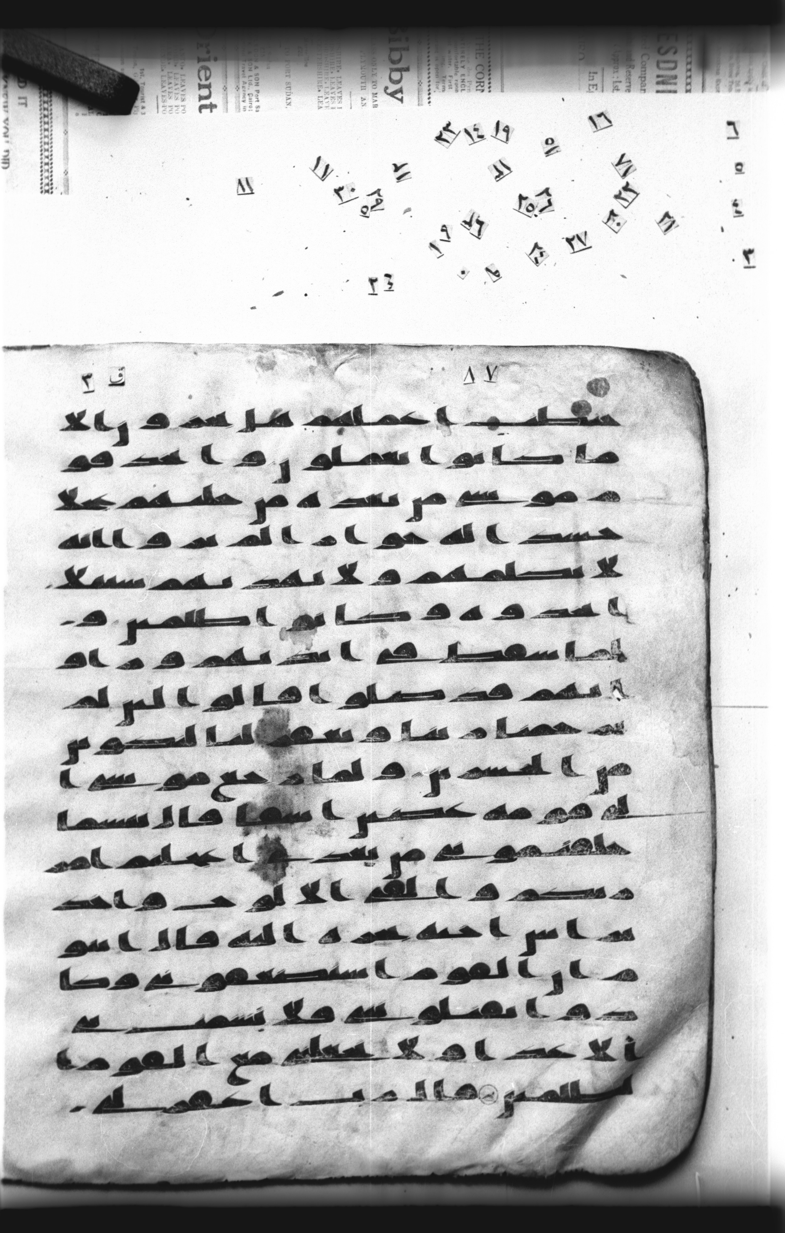 Cairo, Khedivial Library, "qāf 3" (Gotthelf Bergsträßer archives) [maṣāḥif 387], in kūfī type C script, showing Surah 7:151 from 8th Century AD found in Egypt, currently housed at Egyptian National Library and Archives, Cairo