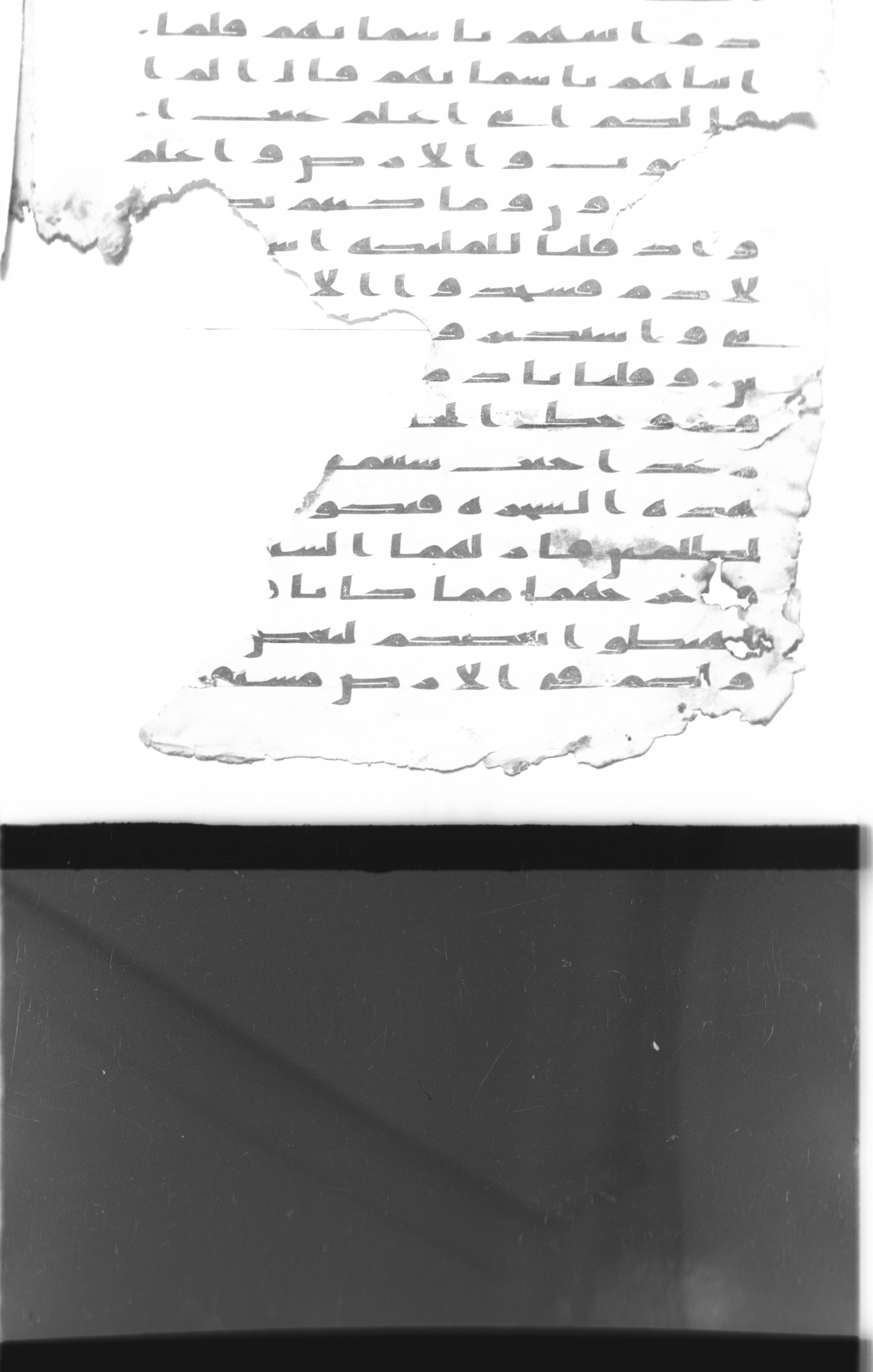 Cairo, Khedivial Library, "qāf 3" (Gotthelf Bergsträßer archives) [maṣāḥif 387] (Scan 1), in kūfī type C script, showing Surah 2:33 from 8th Century AD found in Egypt, currently housed at Egyptian National Library and Archives, Cairo