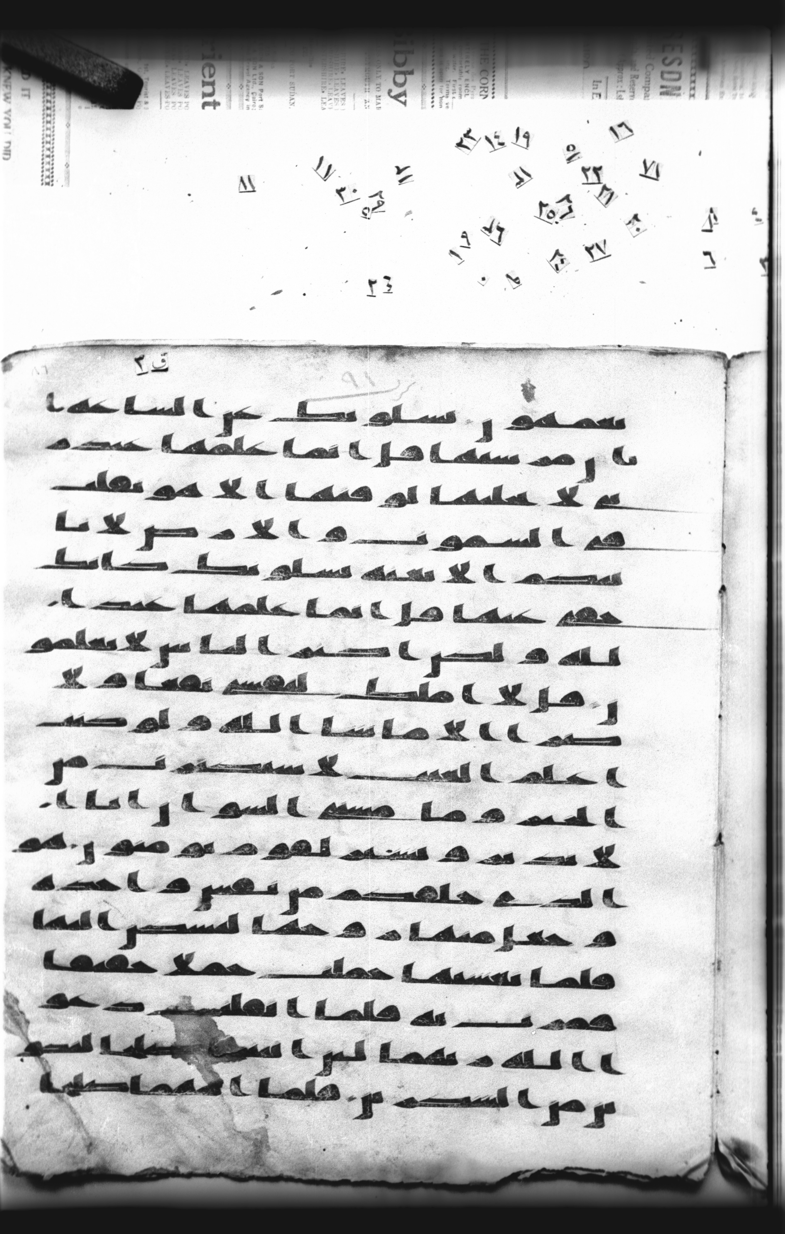 Cairo, Khedivial Library, "qāf 3" (Gotthelf Bergsträßer archives) [maṣāḥif 387], in kūfī type C script, showing Surah 7:187 from 8th Century AD found in Egypt, currently housed at Egyptian National Library and Archives, Cairo