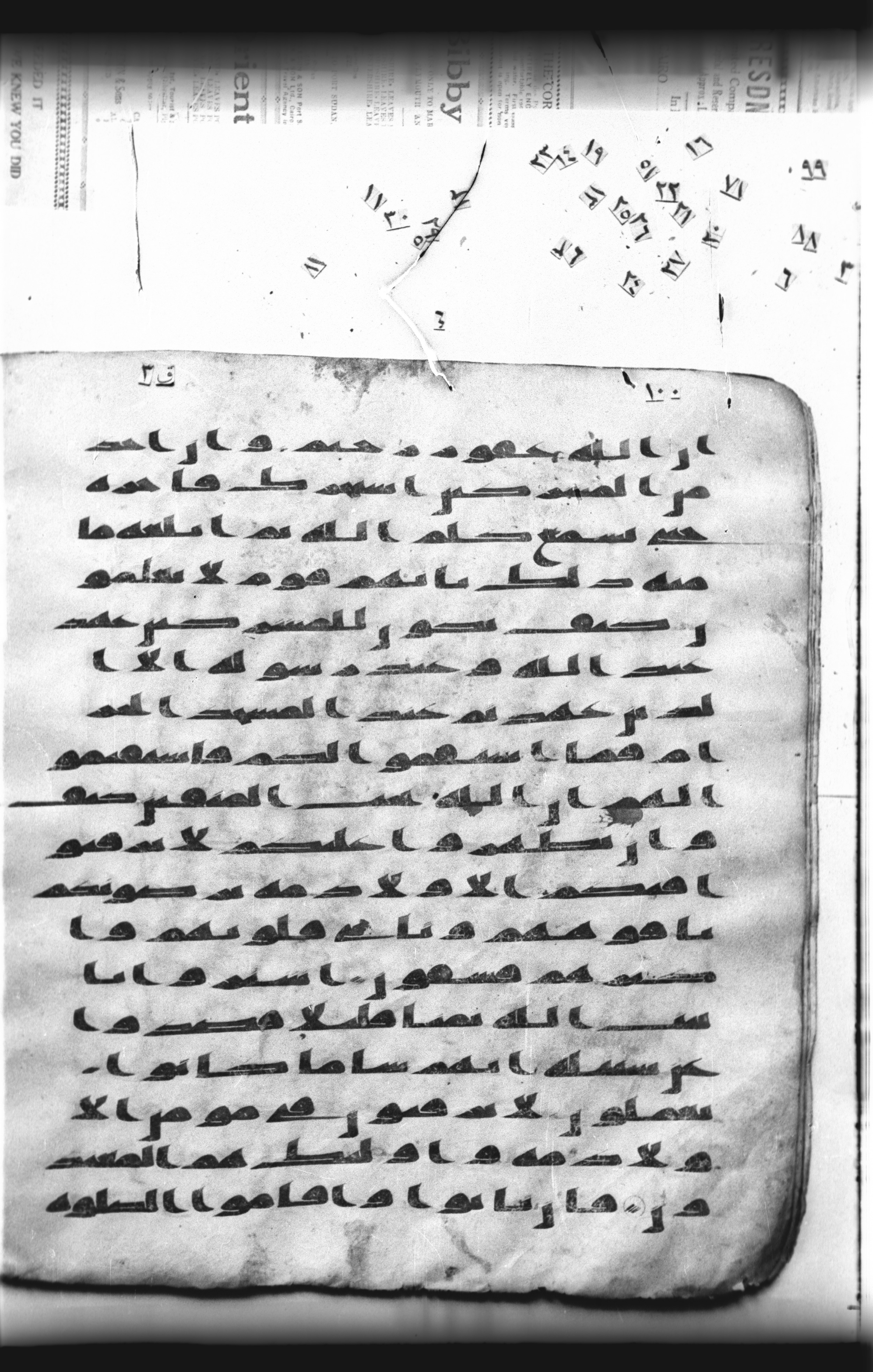 Cairo, Khedivial Library, "qāf 3" (Gotthelf Bergsträßer archives) [maṣāḥif 387], in kūfī type C script, showing Surah 9:7 from 8th Century AD found in Egypt, currently housed at Egyptian National Library and Archives, Cairo