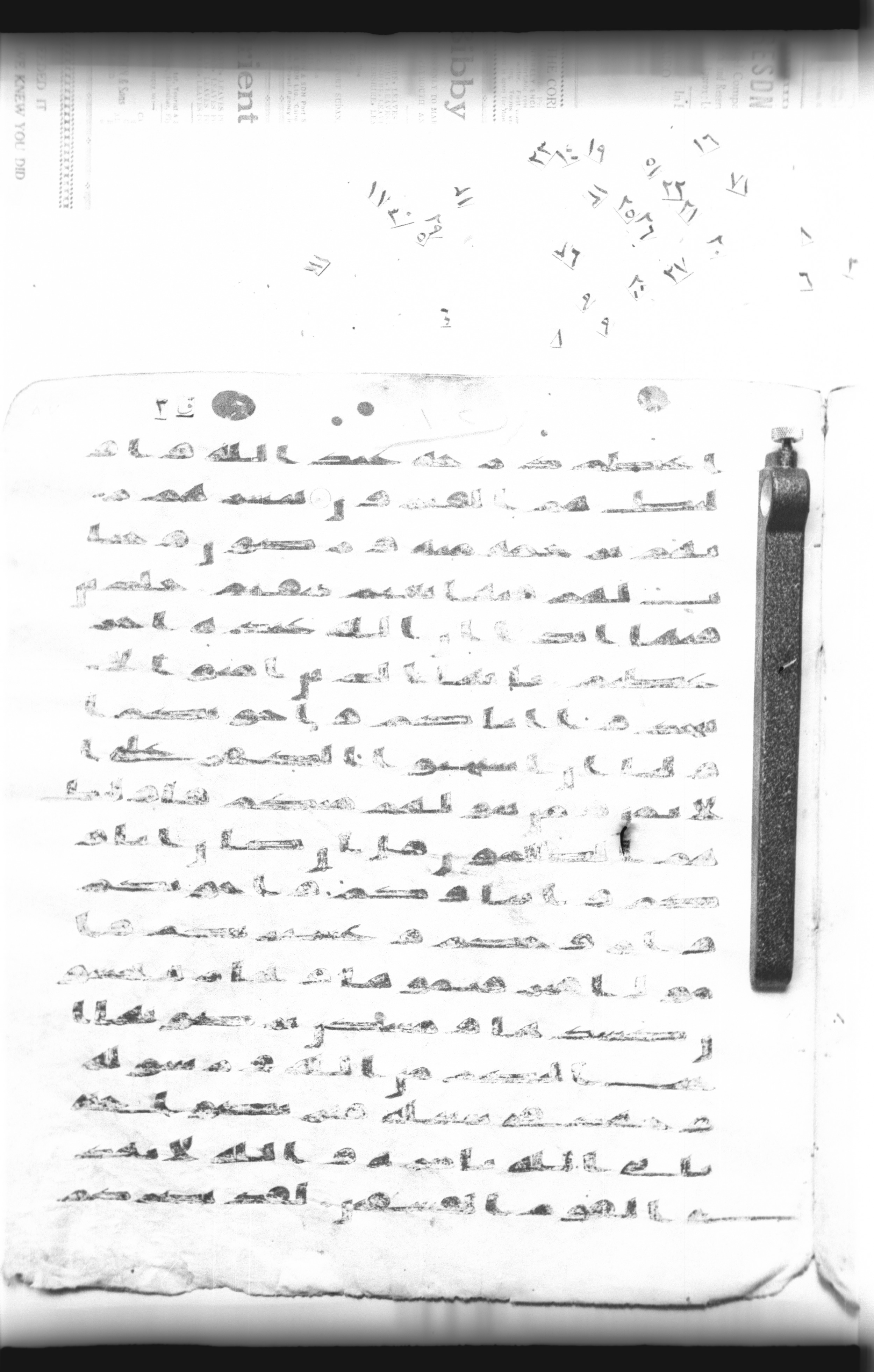 Cairo, Khedivial Library, "qāf 3" (Gotthelf Bergsträßer archives) [maṣāḥif 387], in kūfī type C script, showing Surah 9:21 from 8th Century AD found in Egypt, currently housed at Egyptian National Library and Archives, Cairo