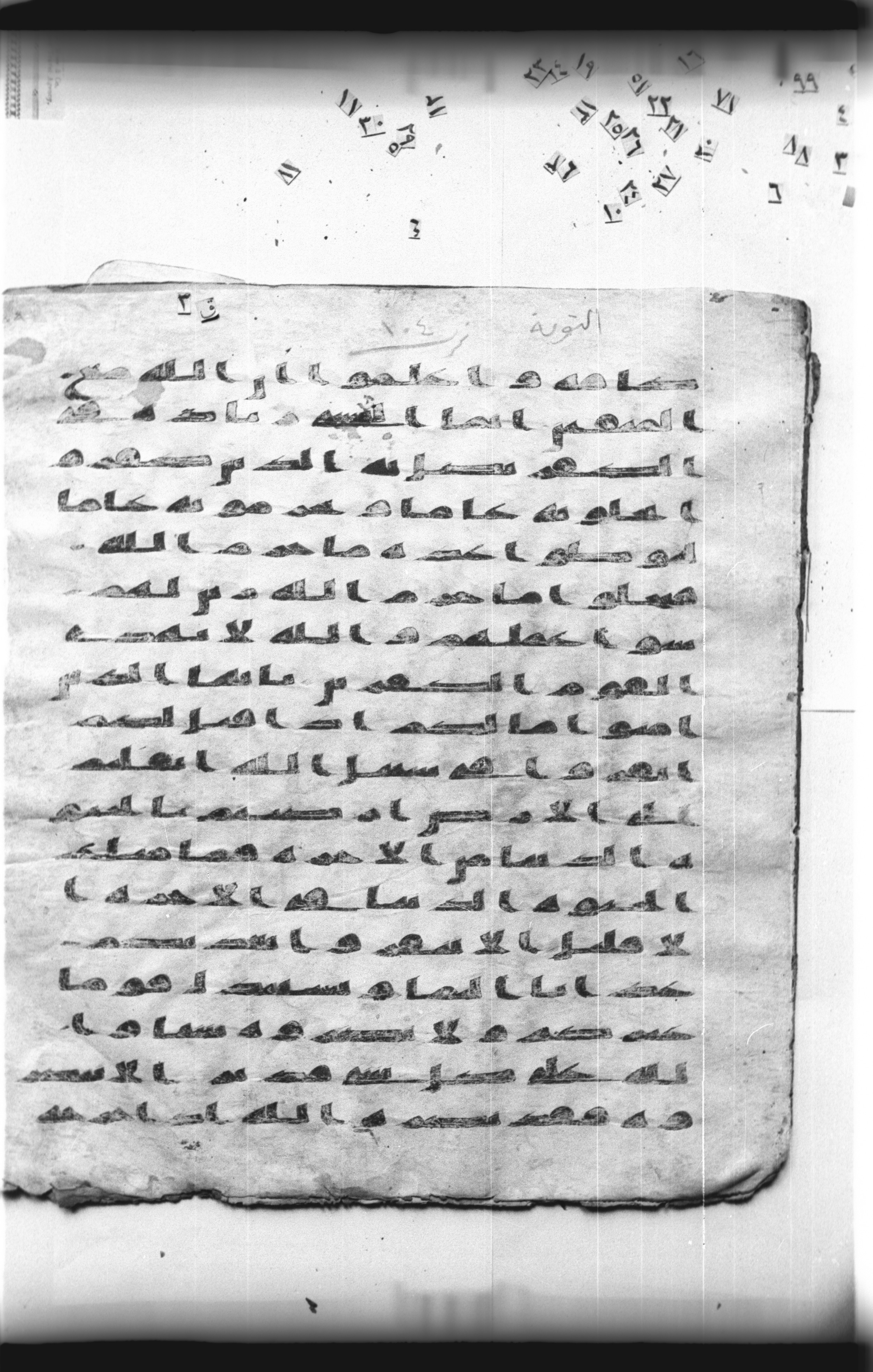 Cairo, Khedivial Library, "qāf 3" (Gotthelf Bergsträßer archives) [maṣāḥif 387], in kūfī type C script, showing Surah 9:39 from 8th Century AD found in Egypt, currently housed at Egyptian National Library and Archives, Cairo