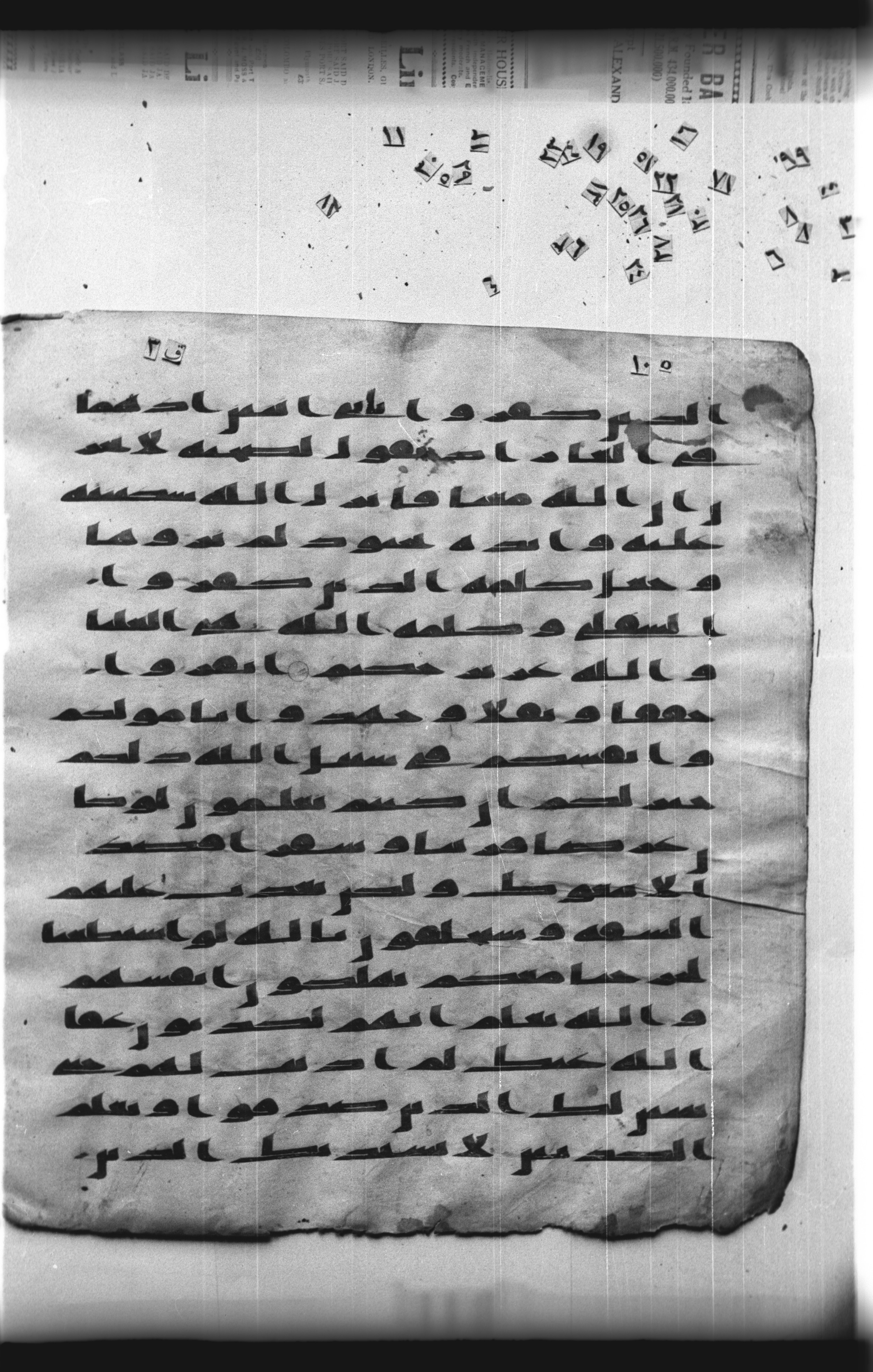 Cairo, Khedivial Library, "qāf 3" (Gotthelf Bergsträßer archives) [maṣāḥif 387] (Scan 2), in kūfī type C script, showing Surah 9:40 from 8th Century AD found in Egypt, currently housed at Egyptian National Library and Archives, Cairo