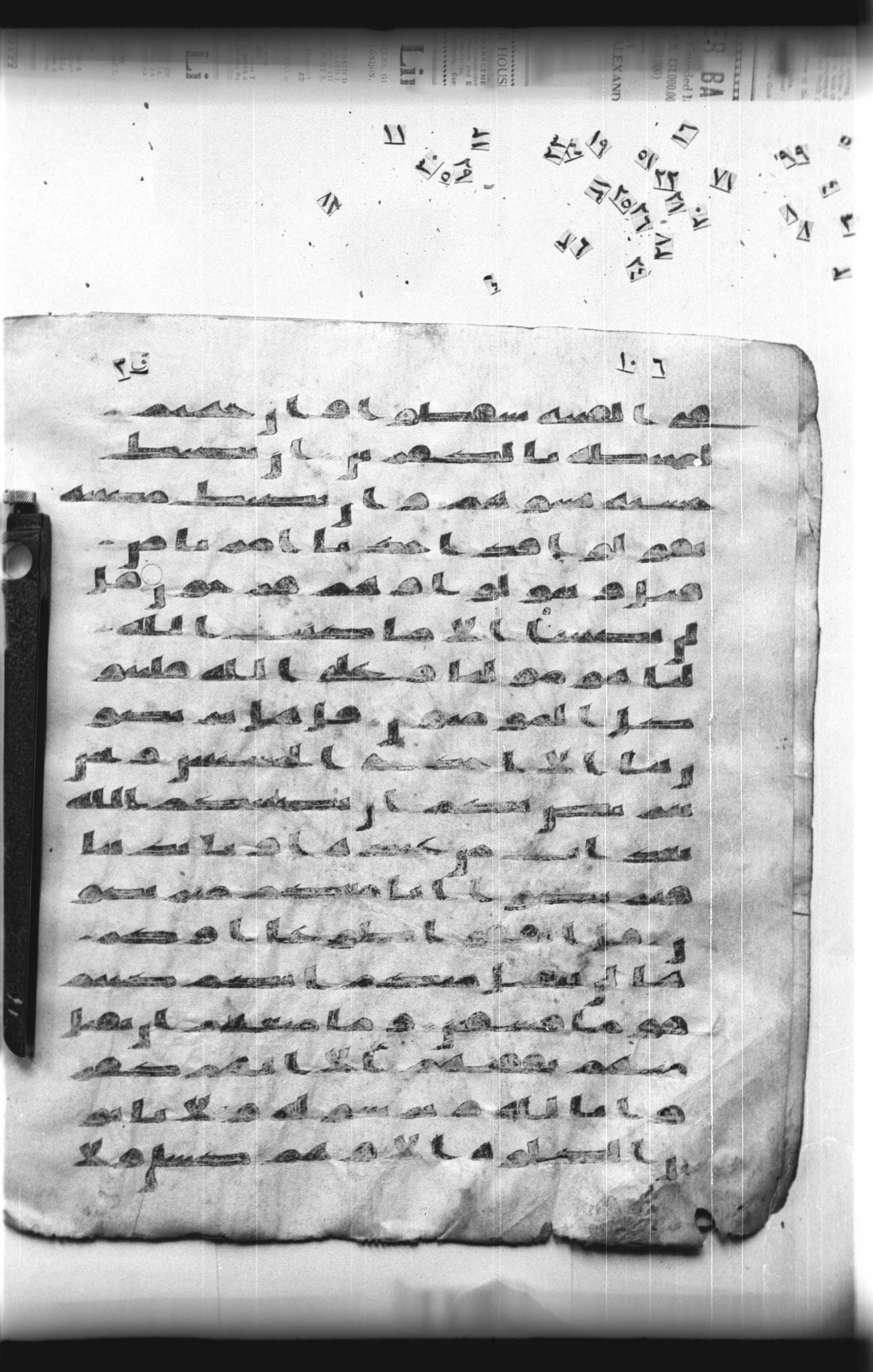 Cairo, Khedivial Library, "qāf 3" (Gotthelf Bergsträßer archives) [maṣāḥif 387] (Scan 2), in kūfī type C script, showing Surah 9:49 from 8th Century AD found in Egypt, currently housed at Egyptian National Library and Archives, Cairo