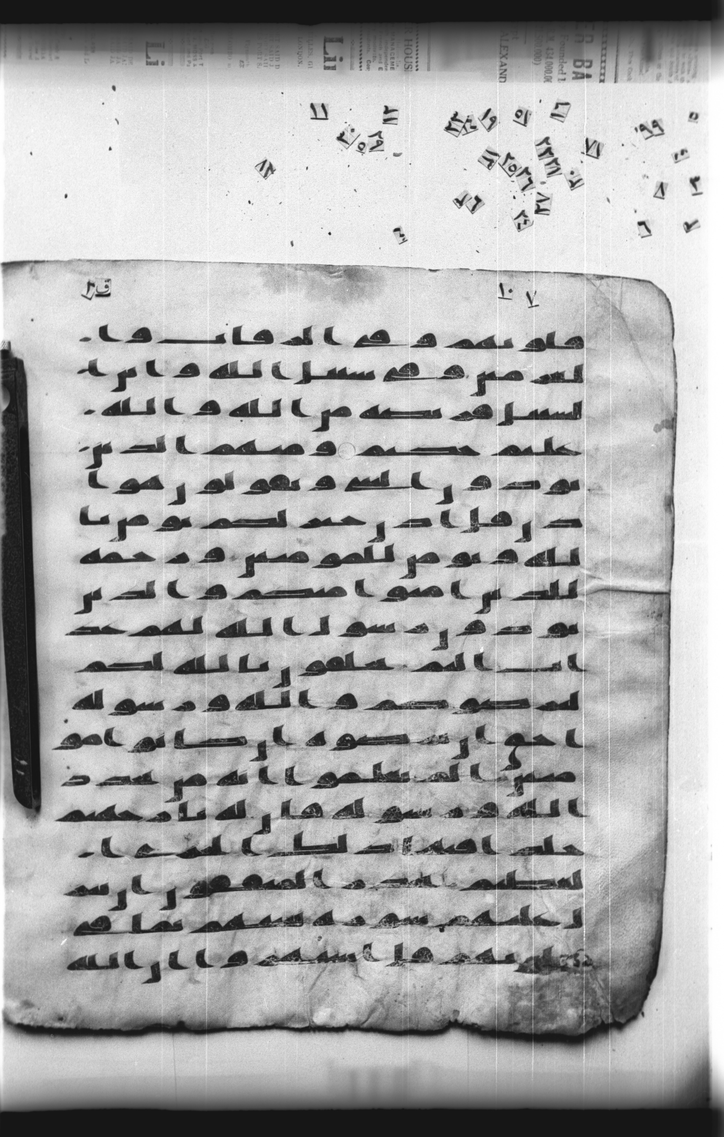 Cairo, Khedivial Library, "qāf 3" (Gotthelf Bergsträßer archives) [maṣāḥif 387], in kūfī type C script, showing Surah 9:62 from 8th Century AD found in Egypt, currently housed at Egyptian National Library and Archives, Cairo