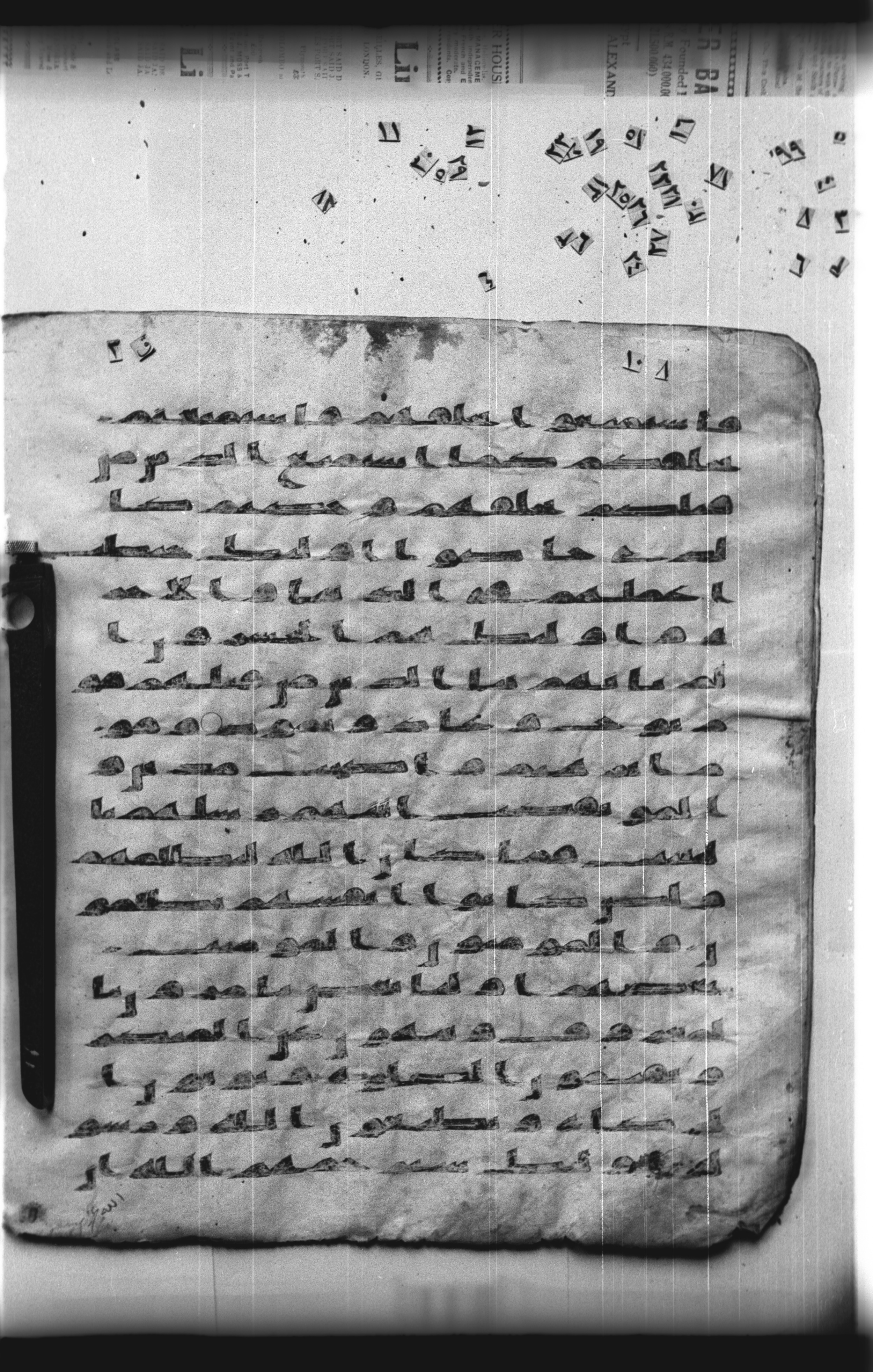 Cairo, Khedivial Library, "qāf 3" (Gotthelf Bergsträßer archives) [maṣāḥif 387] (Scan 1), in kūfī type C script, showing Surah 9:71 from 8th Century AD found in Egypt, currently housed at Egyptian National Library and Archives, Cairo