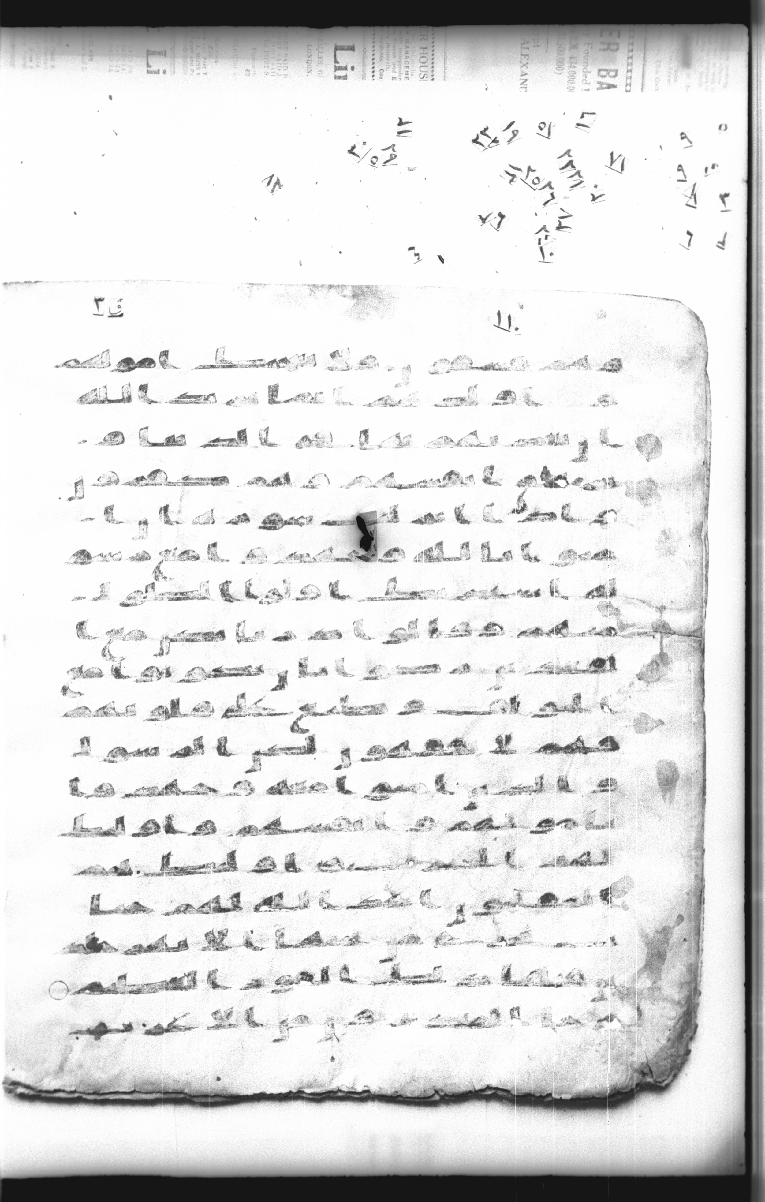 Cairo, Khedivial Library, "qāf 3" (Gotthelf Bergsträßer archives) [maṣāḥif 387], in kūfī type C script, showing Surah 9:87 from 8th Century AD found in Egypt, currently housed at Egyptian National Library and Archives, Cairo