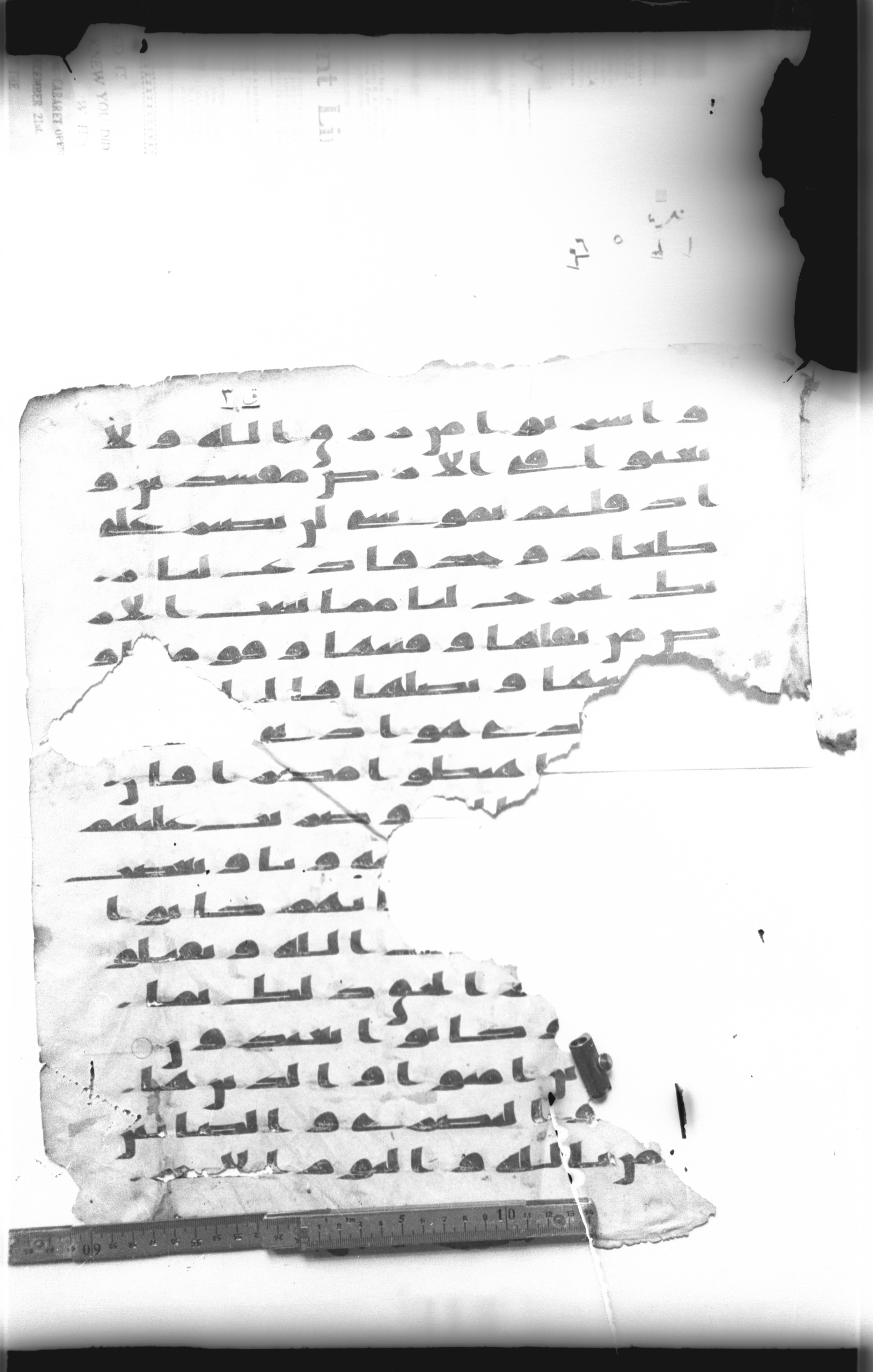 Cairo, Khedivial Library, "qāf 3" (Gotthelf Bergsträßer archives) [maṣāḥif 387] (Scan 2), in kūfī type C script, showing Surah 2:60 from 8th Century AD found in Egypt, currently housed at Egyptian National Library and Archives, Cairo