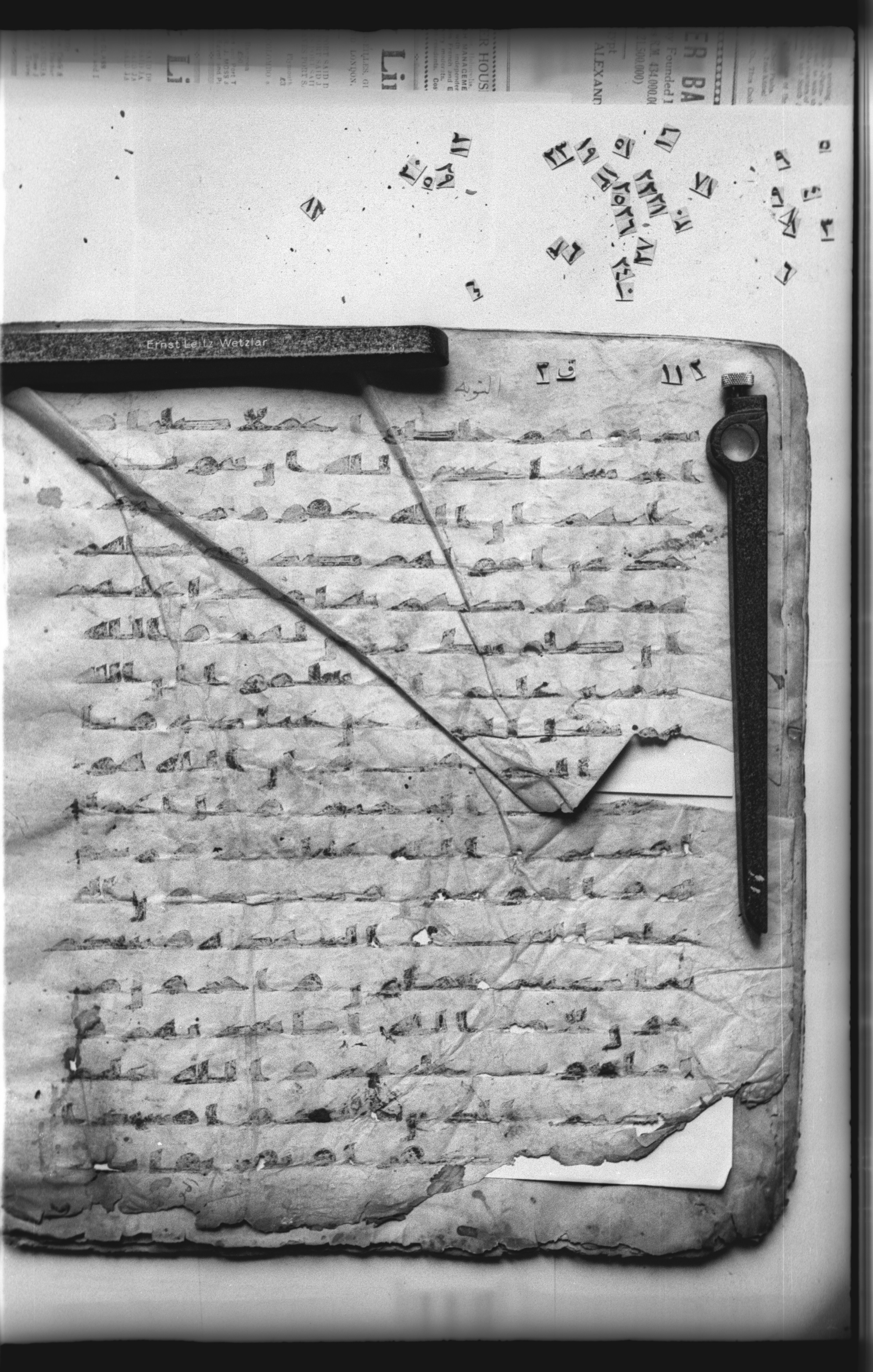 Cairo, Khedivial Library, "qāf 3" (Gotthelf Bergsträßer archives) [maṣāḥif 387], in kūfī type C script, showing Surah 9:103 from 8th Century AD found in Egypt, currently housed at Egyptian National Library and Archives, Cairo