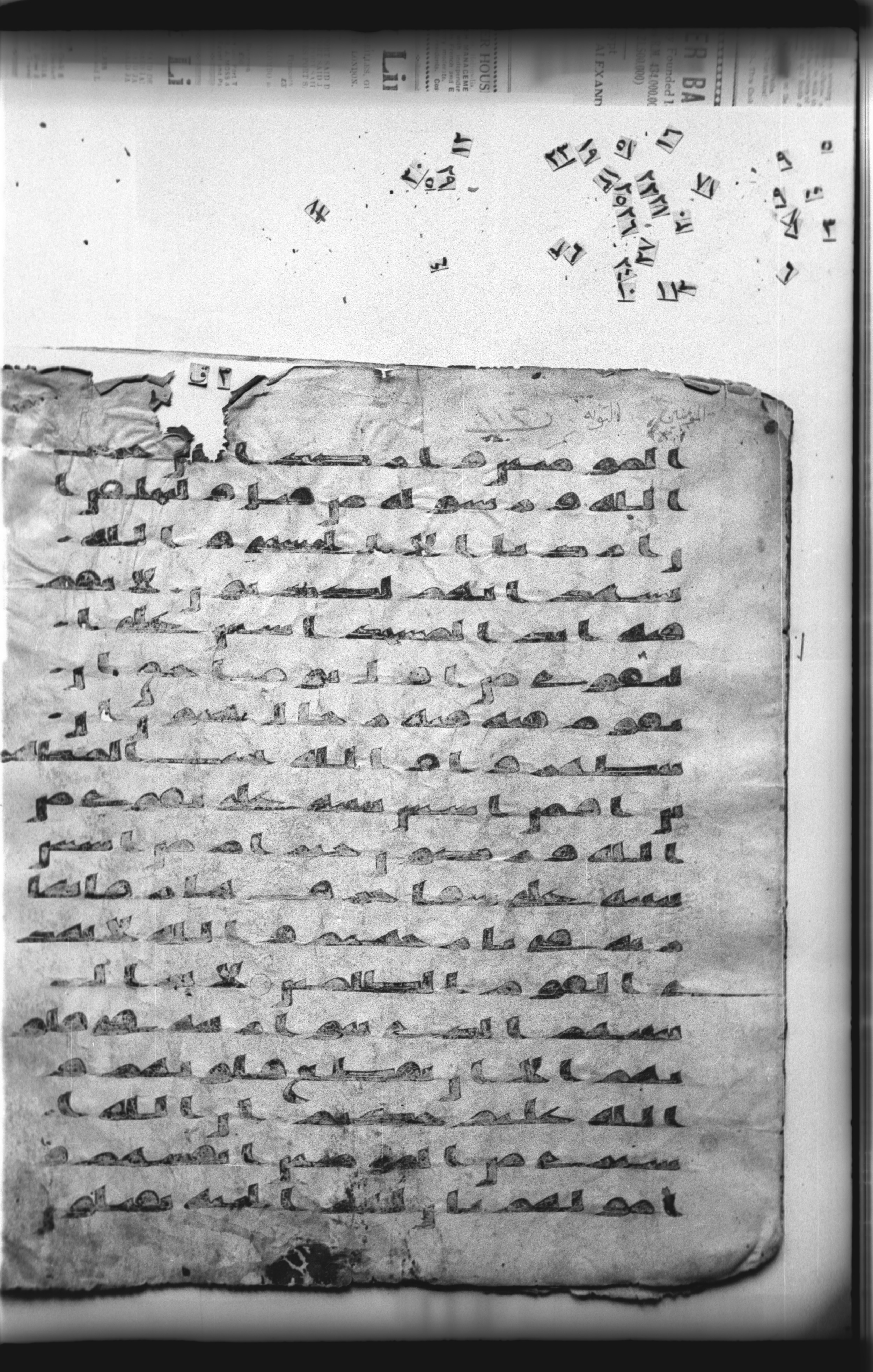 Cairo, Khedivial Library, "qāf 3" (Gotthelf Bergsträßer archives) [maṣāḥif 387], in kūfī type C script, showing Surah 9:110 from 8th Century AD found in Egypt, currently housed at Egyptian National Library and Archives, Cairo