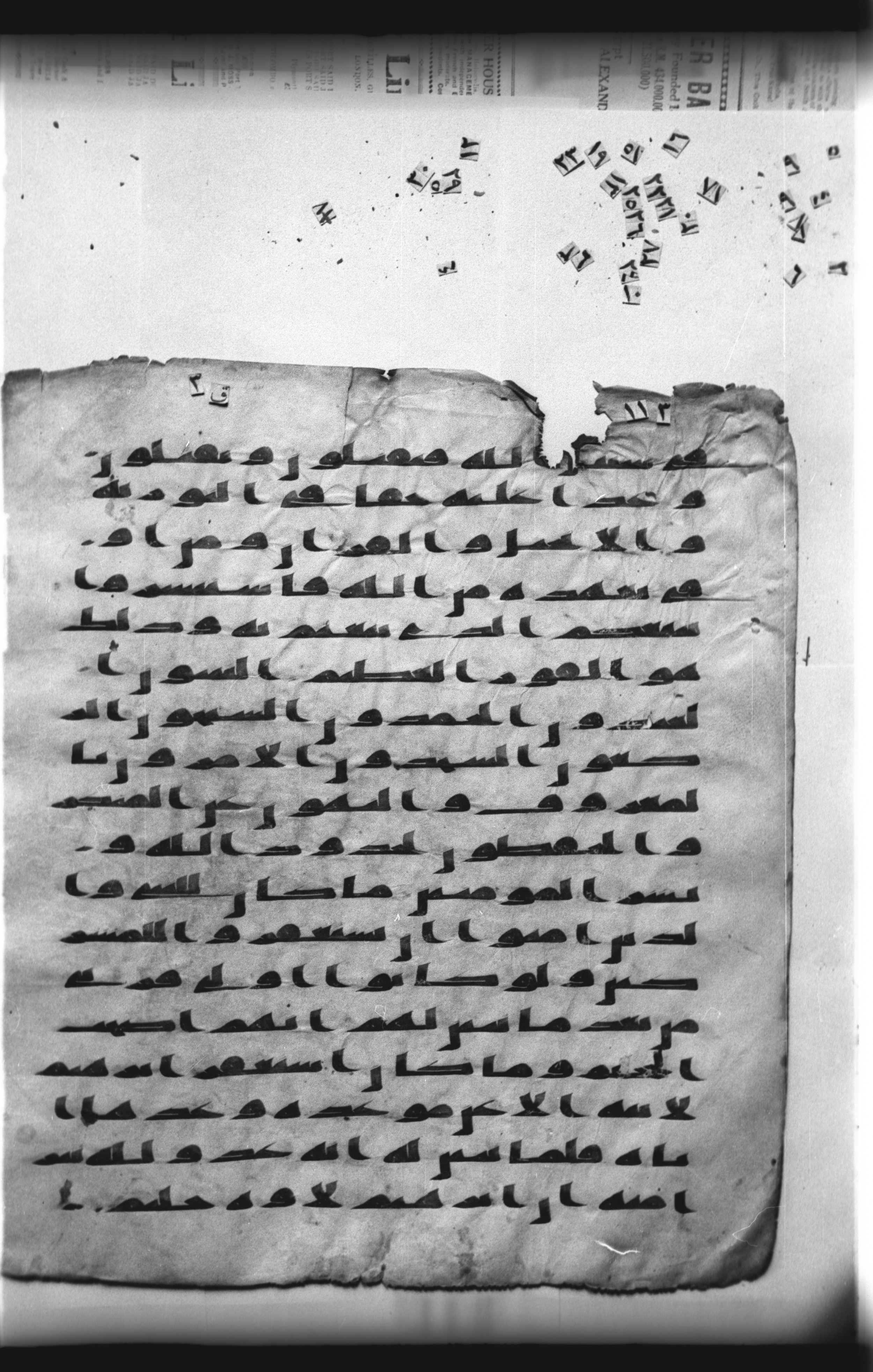 Cairo, Khedivial Library, "qāf 3" (Gotthelf Bergsträßer archives) [maṣāḥif 387], in kūfī type C script, showing Surah 9:113 from 8th Century AD found in Egypt, currently housed at Egyptian National Library and Archives, Cairo