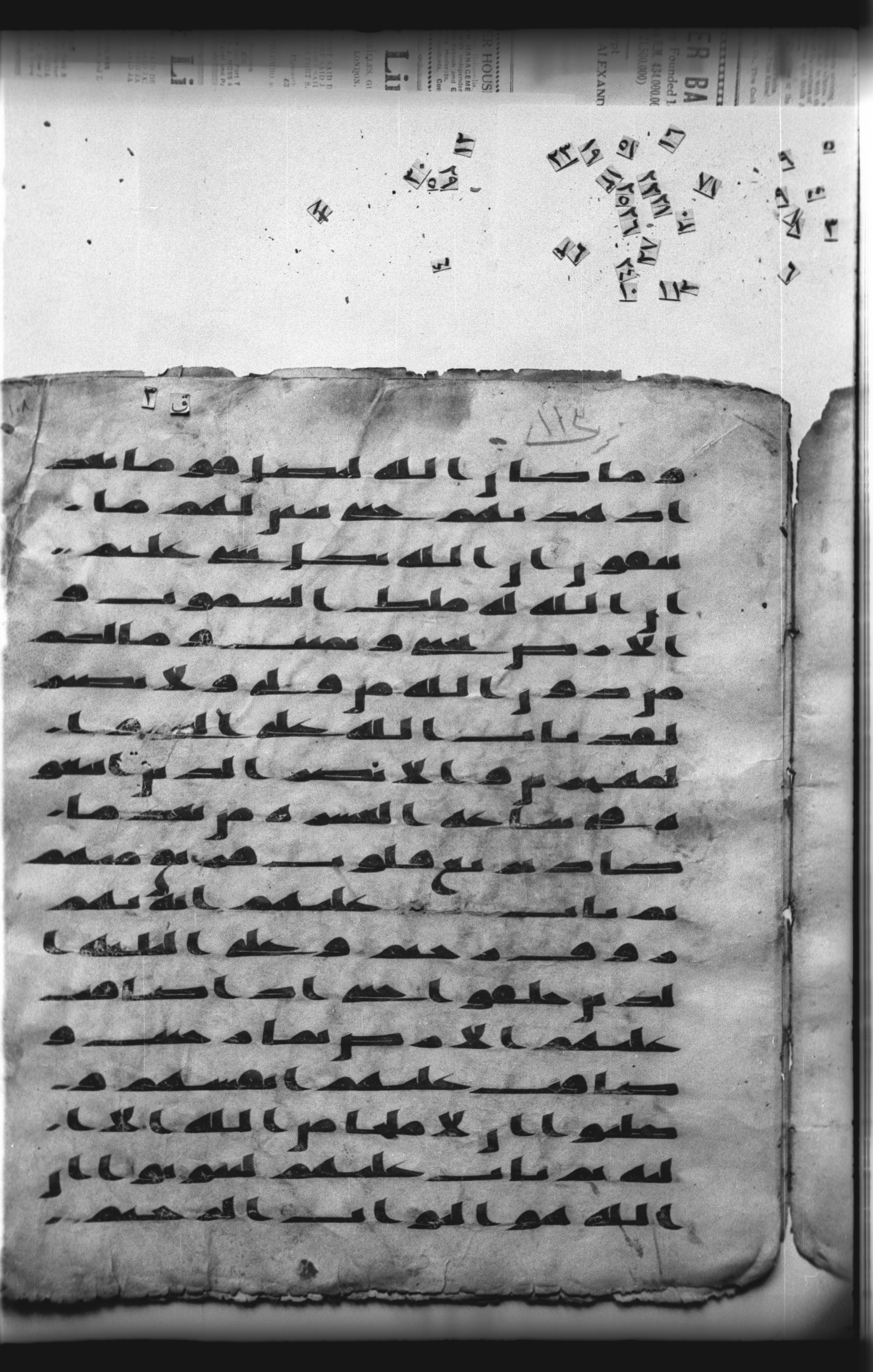 Cairo, Khedivial Library, "qāf 3" (Gotthelf Bergsträßer archives) [maṣāḥif 387], in kūfī type C script, showing Surah 9:116 from 8th Century AD found in Egypt, currently housed at Egyptian National Library and Archives, Cairo