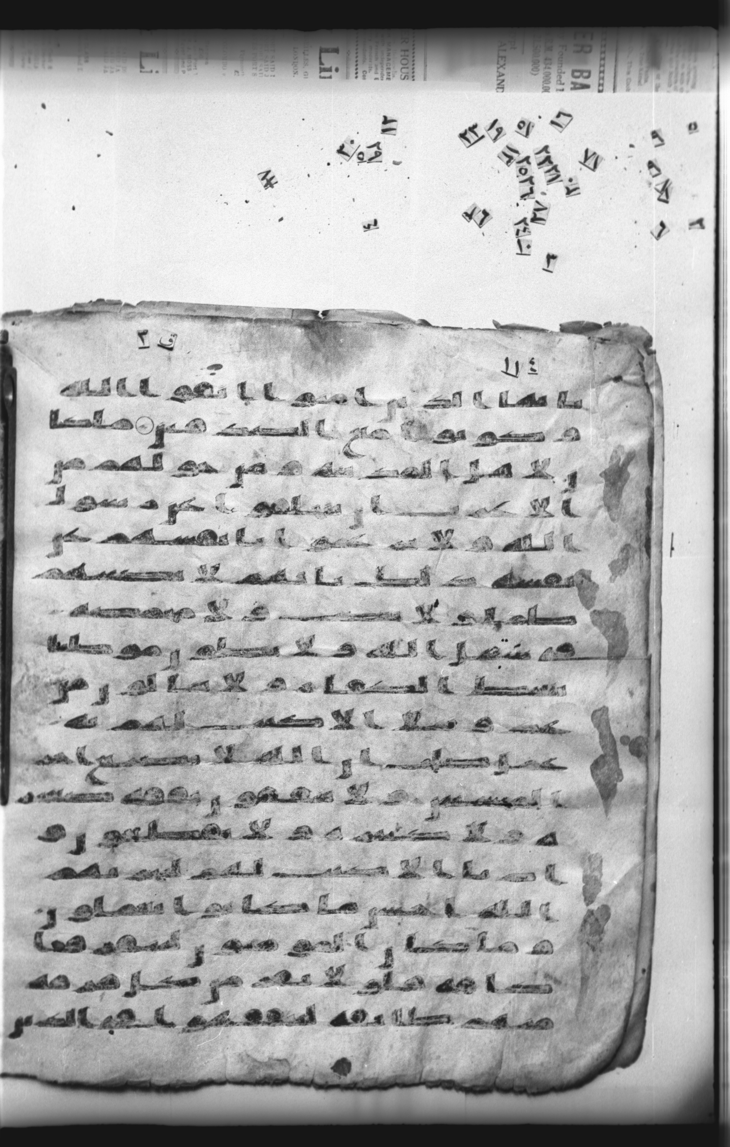 Cairo, Khedivial Library, "qāf 3" (Gotthelf Bergsträßer archives) [maṣāḥif 387], in kūfī type C script, showing Surah 9:121 from 8th Century AD found in Egypt, currently housed at Egyptian National Library and Archives, Cairo