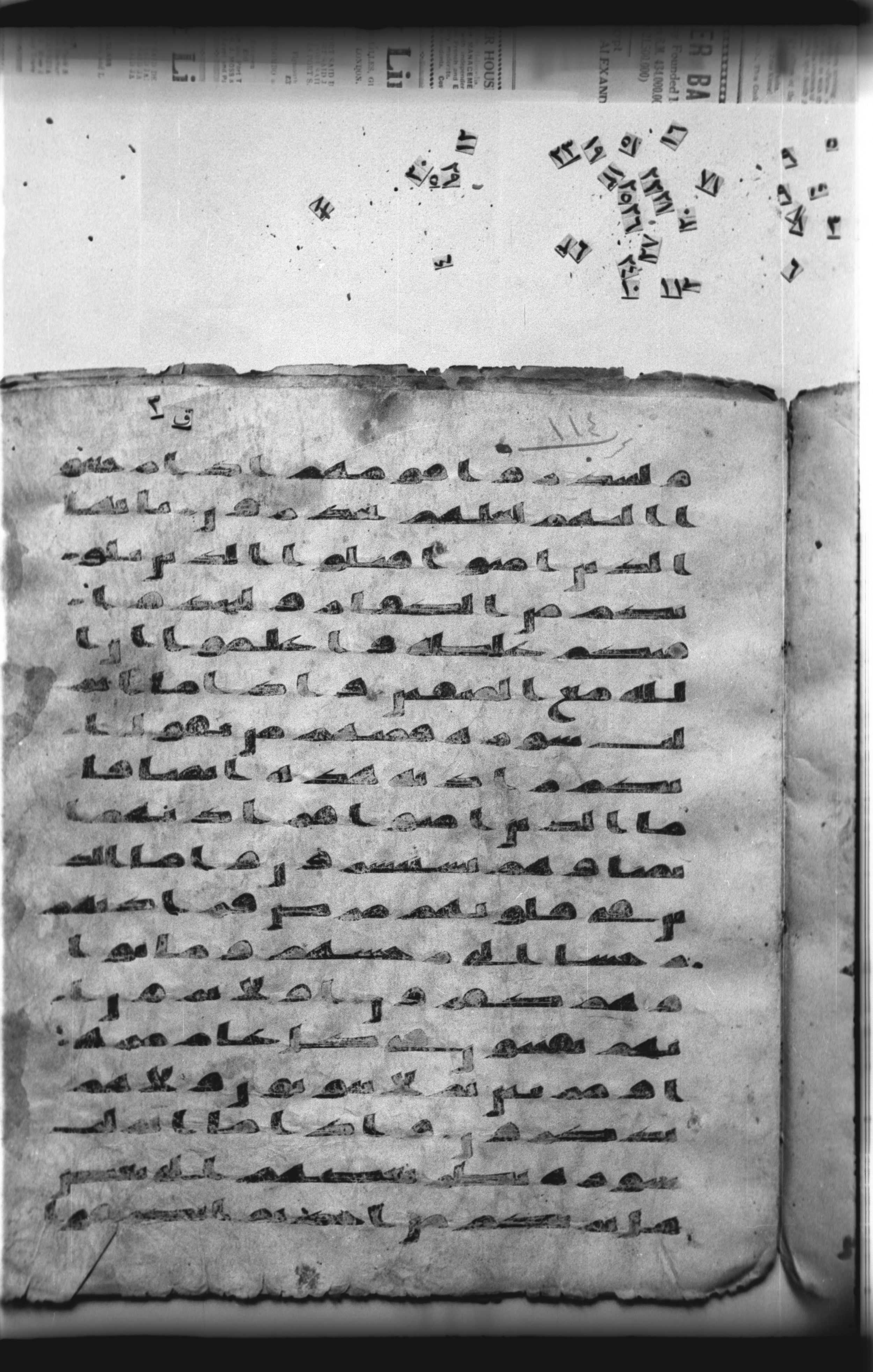 Cairo, Khedivial Library, "qāf 3" (Gotthelf Bergsträßer archives) [maṣāḥif 387], in kūfī type C script, showing Surah 9:124 from 8th Century AD found in Egypt, currently housed at Egyptian National Library and Archives, Cairo
