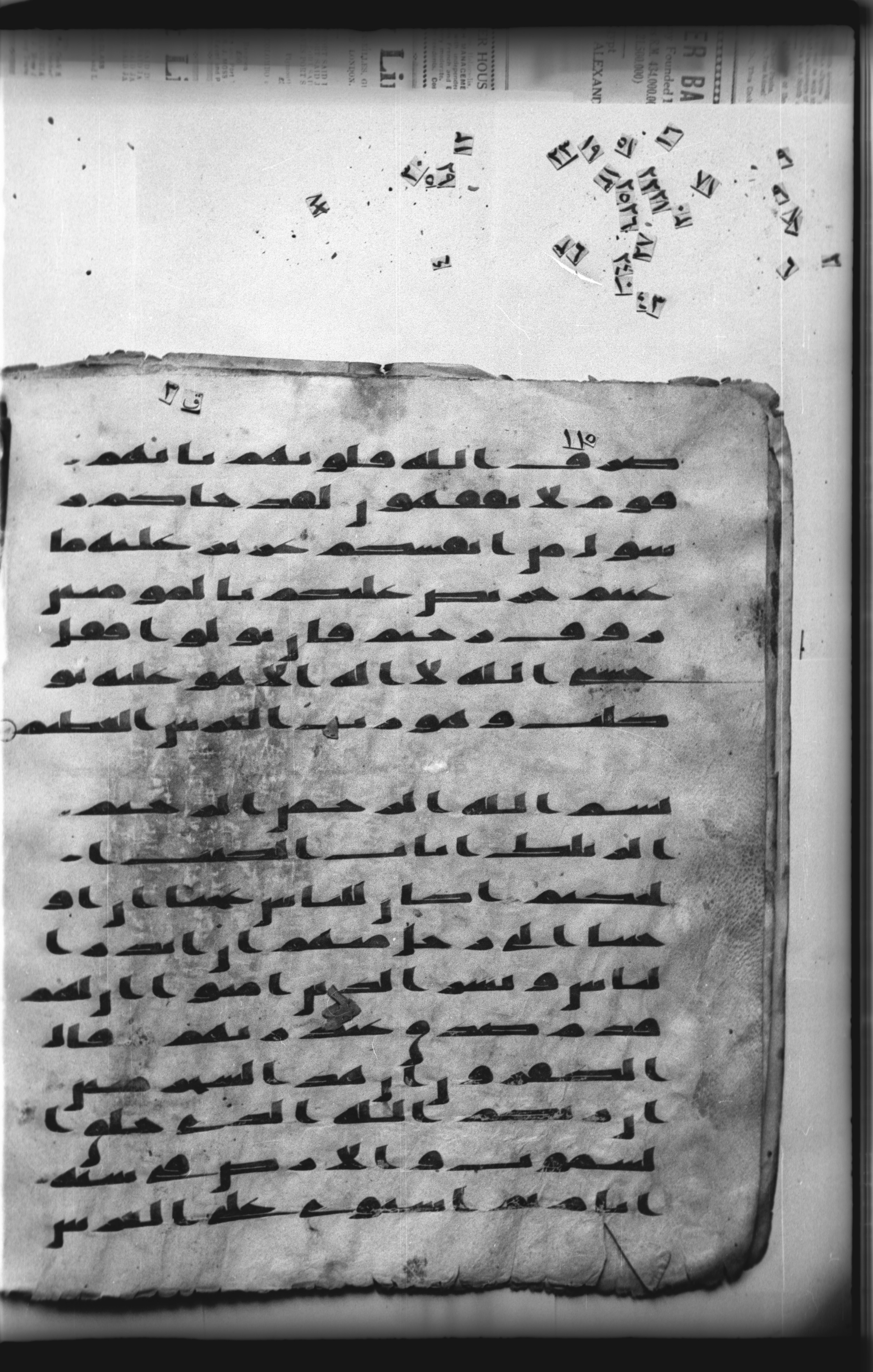 Cairo, Khedivial Library, "qāf 3" (Gotthelf Bergsträßer archives) [maṣāḥif 387], in kūfī type C script, showing Surah 10:2 from 8th Century AD found in Egypt, currently housed at Egyptian National Library and Archives, Cairo