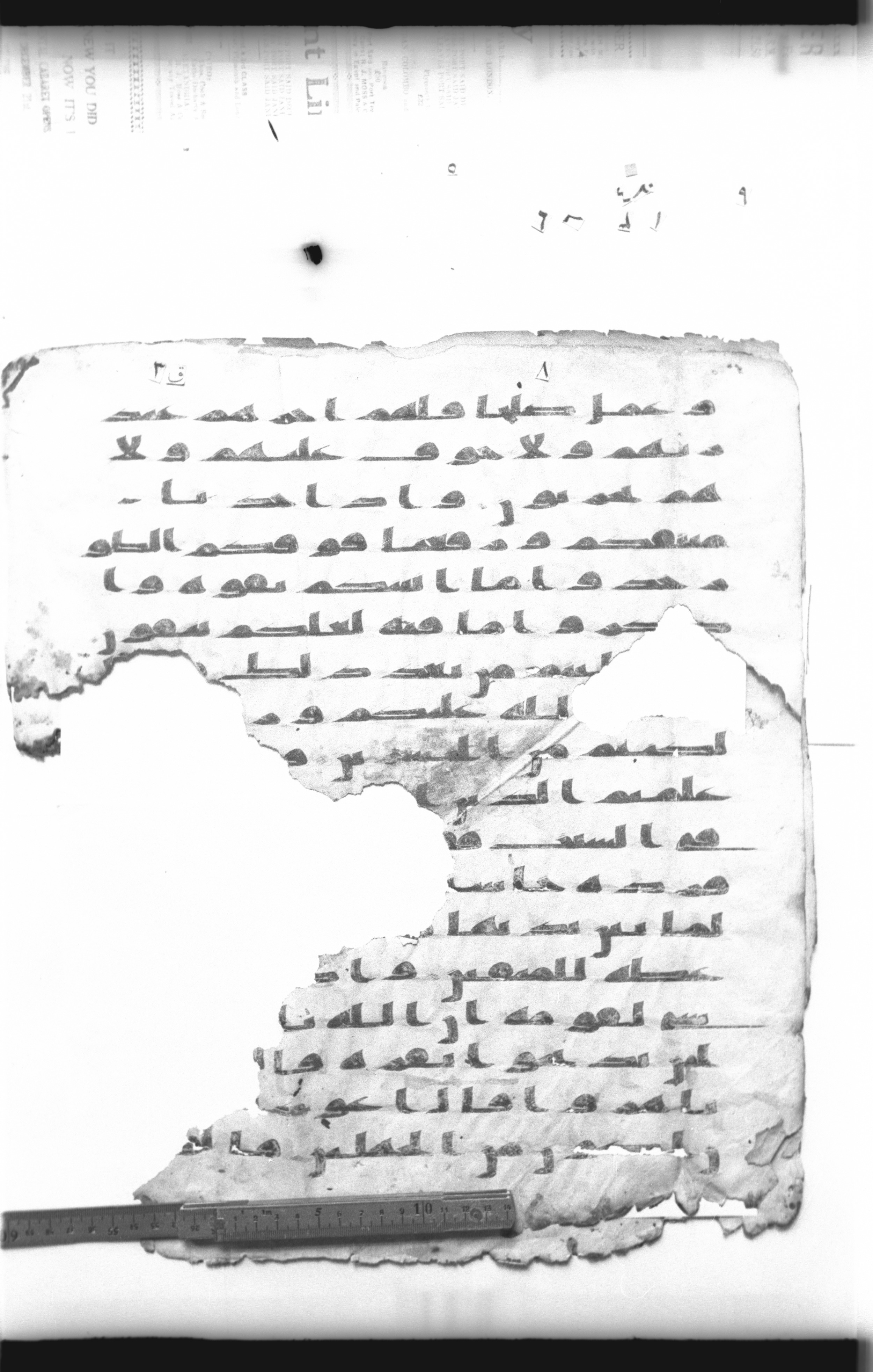 Cairo, Khedivial Library, "qāf 3" (Gotthelf Bergsträßer archives) [maṣāḥif 387], in kūfī type C script, showing Surah 2:63 from 8th Century AD found in Egypt, currently housed at Egyptian National Library and Archives, Cairo