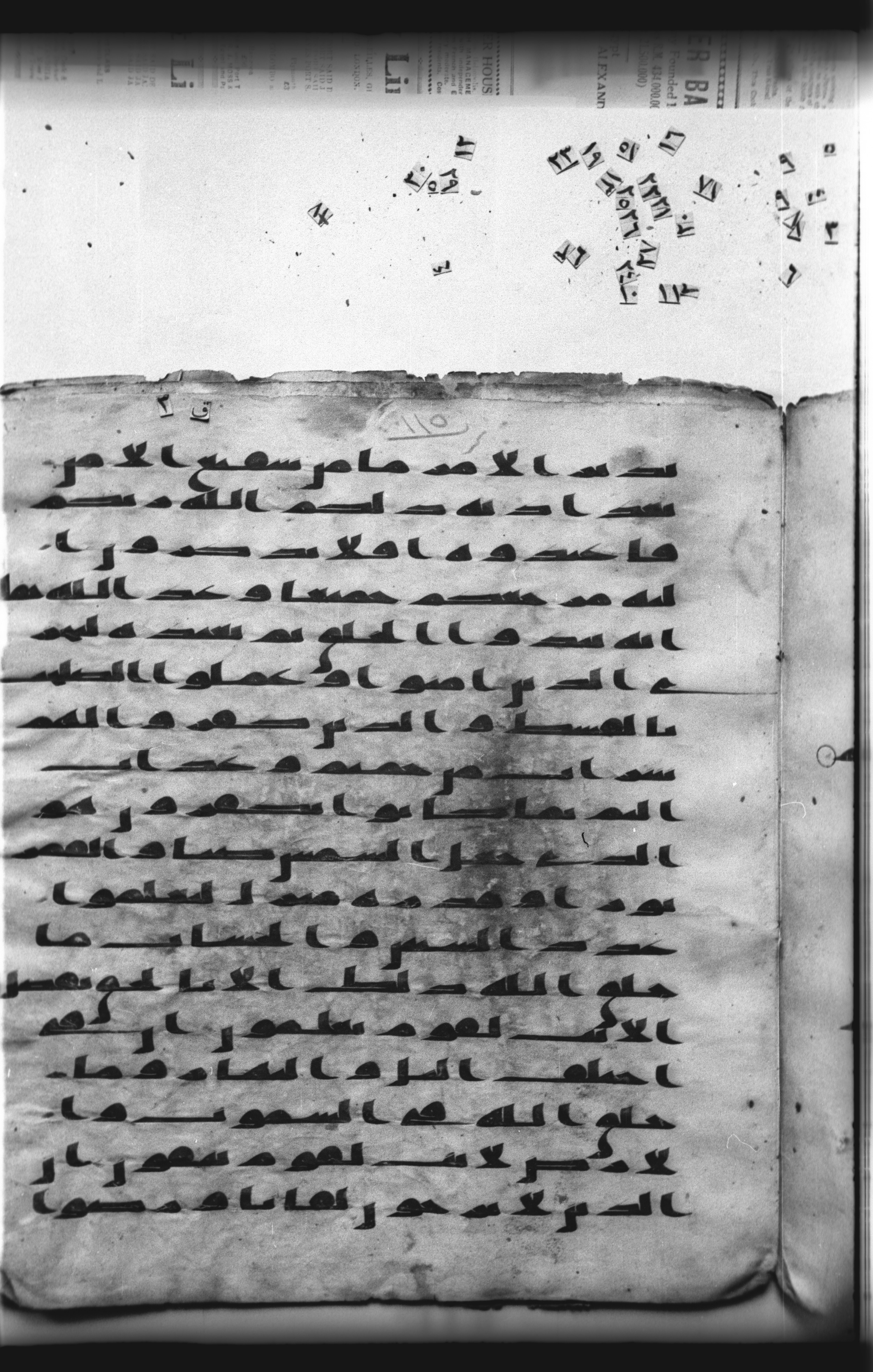 Cairo, Khedivial Library, "qāf 3" (Gotthelf Bergsträßer archives) [maṣāḥif 387] (Scan 1), in kūfī type C script, showing Surah 10:7 from 8th Century AD found in Egypt, currently housed at Egyptian National Library and Archives, Cairo