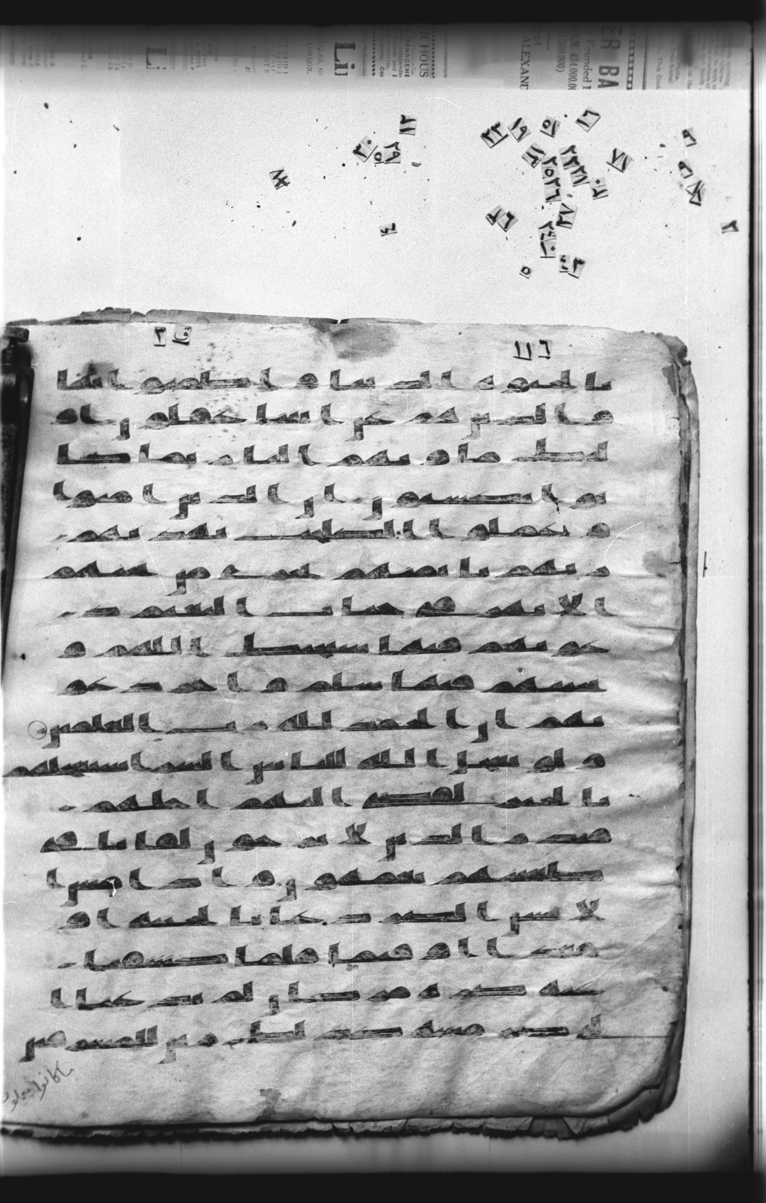Cairo, Khedivial Library, "qāf 3" (Gotthelf Bergsträßer archives) [maṣāḥif 387] (Scan 2), in kūfī type C script, showing Surah 10:7 from 8th Century AD found in Egypt, currently housed at Egyptian National Library and Archives, Cairo