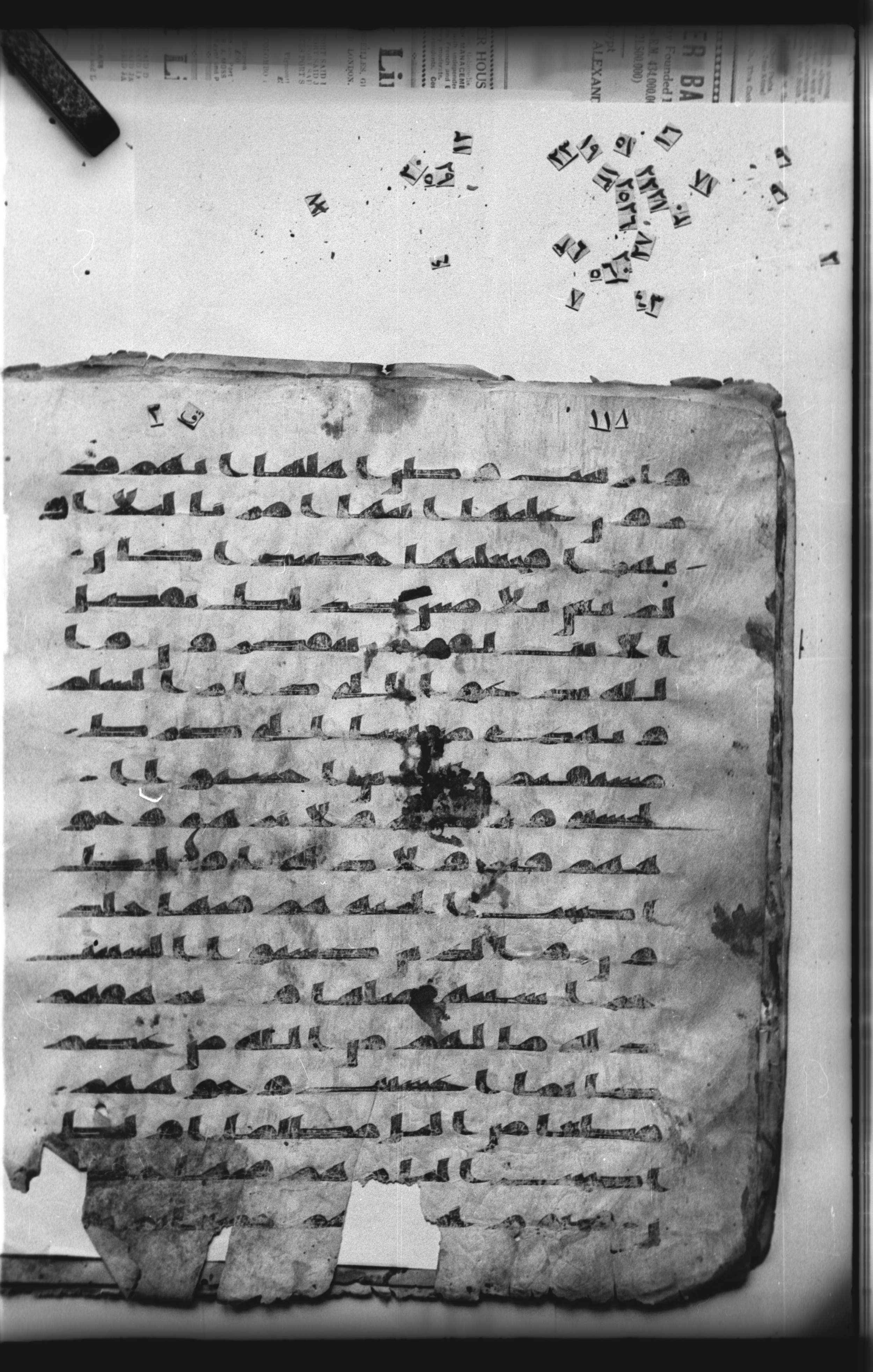 Cairo, Khedivial Library, "qāf 3" (Gotthelf Bergsträßer archives) [maṣāḥif 387], in kūfī type C script, showing Surah 10:25 from 8th Century AD found in Egypt, currently housed at Egyptian National Library and Archives, Cairo