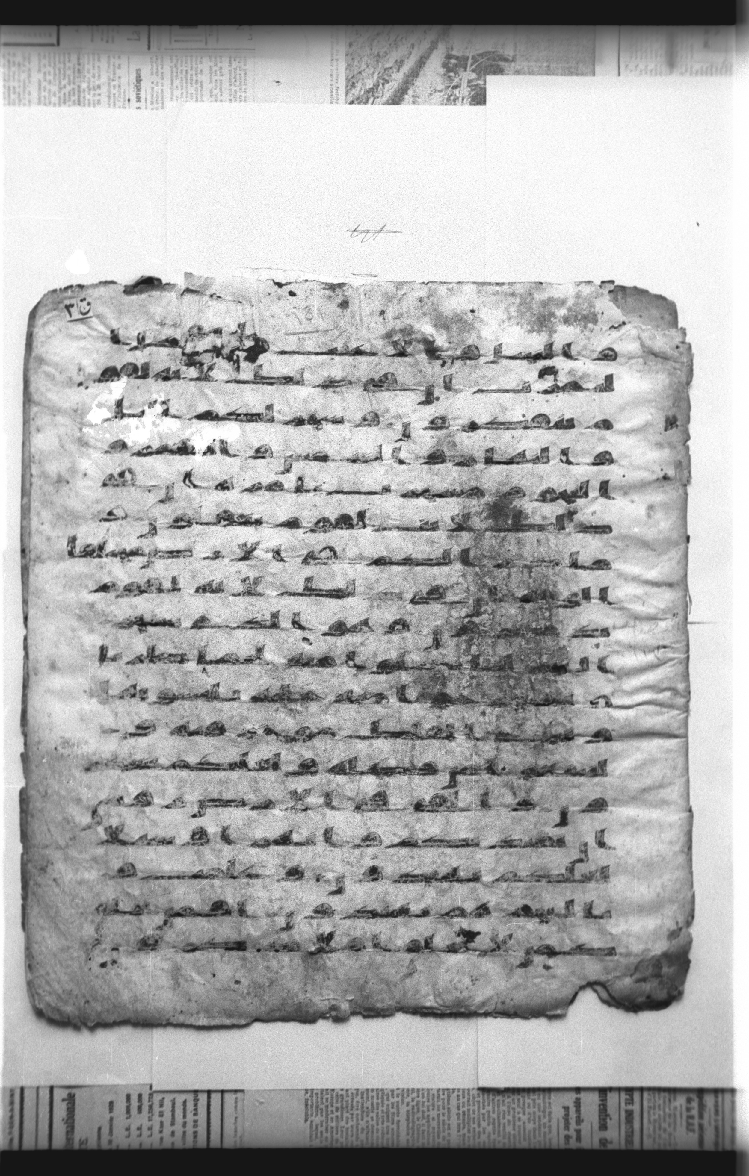 Cairo, Khedivial Library, "qāf 3" (Gotthelf Bergsträßer archives) [maṣāḥif 387], in kūfī type C script, showing Surah 16:13 from 8th Century AD found in Egypt, currently housed at Egyptian National Library and Archives, Cairo
