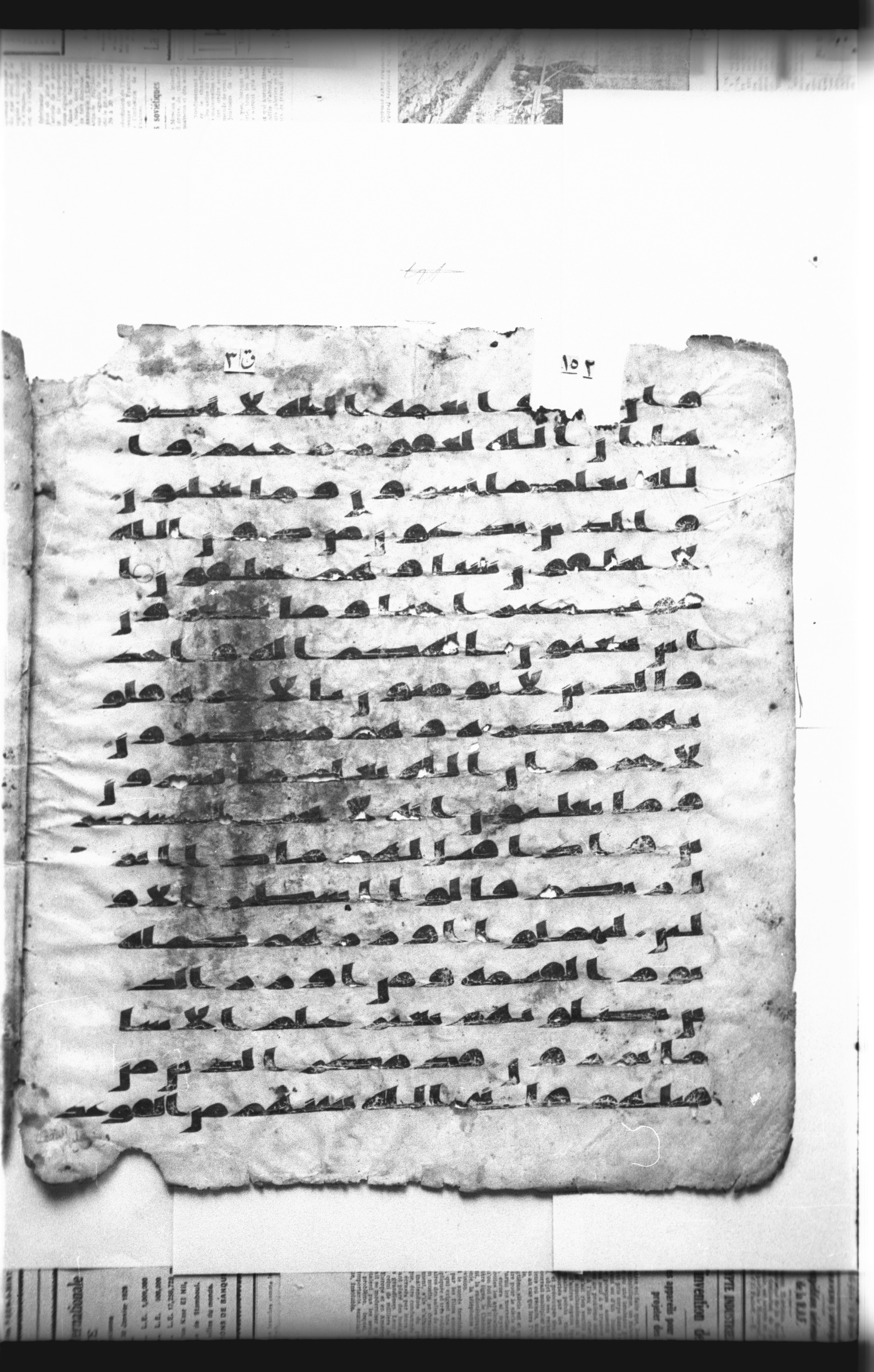 Cairo, Khedivial Library, "qāf 3" (Gotthelf Bergsträßer archives) [maṣāḥif 387], in kūfī type C script, showing Surah 16:21 from 8th Century AD found in Egypt, currently housed at Egyptian National Library and Archives, Cairo