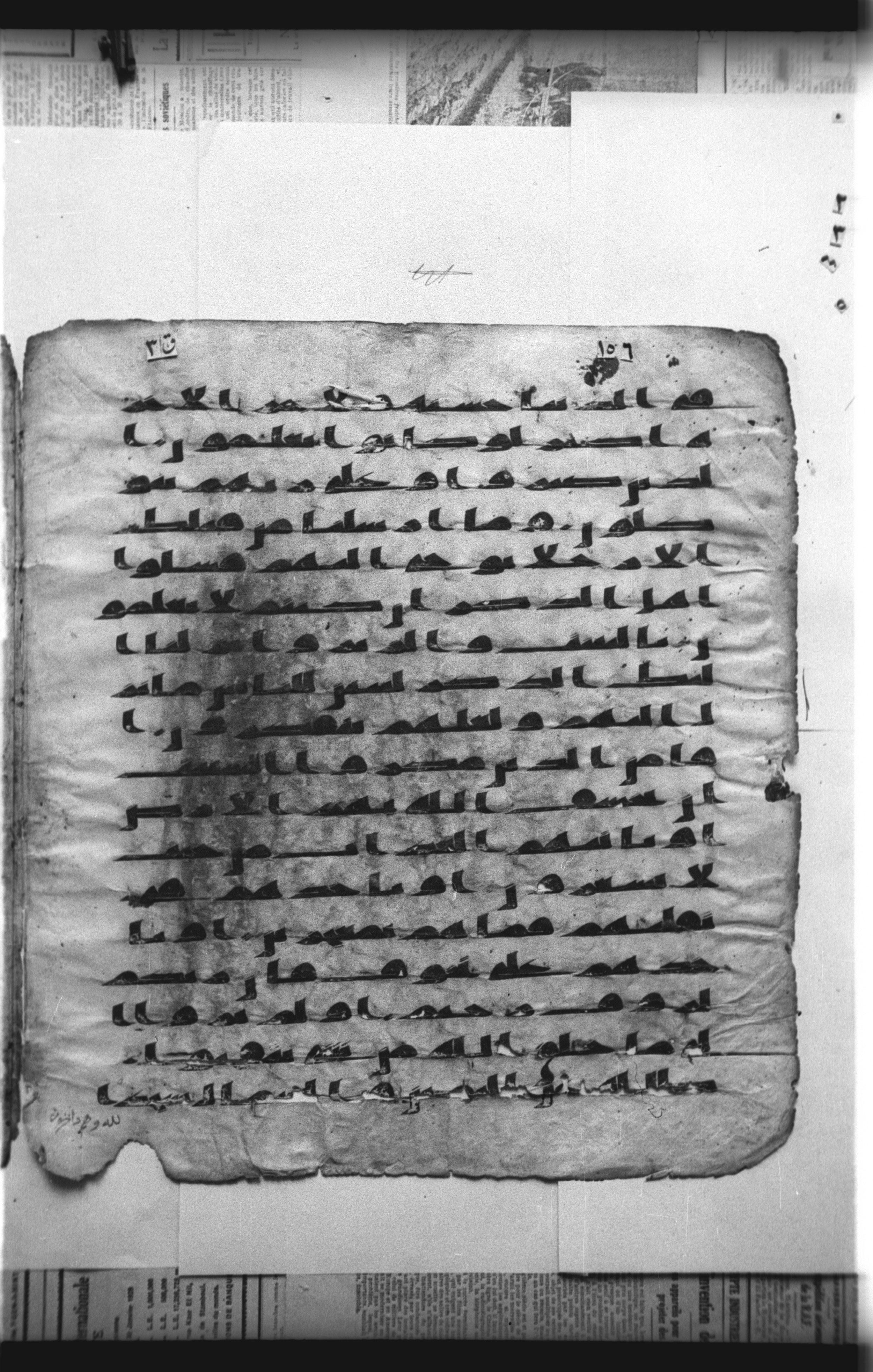 Cairo, Khedivial Library, "qāf 3" (Gotthelf Bergsträßer archives) [maṣāḥif 387], in kūfī type C script, showing Surah 16:45 from 8th Century AD found in Egypt, currently housed at Egyptian National Library and Archives, Cairo