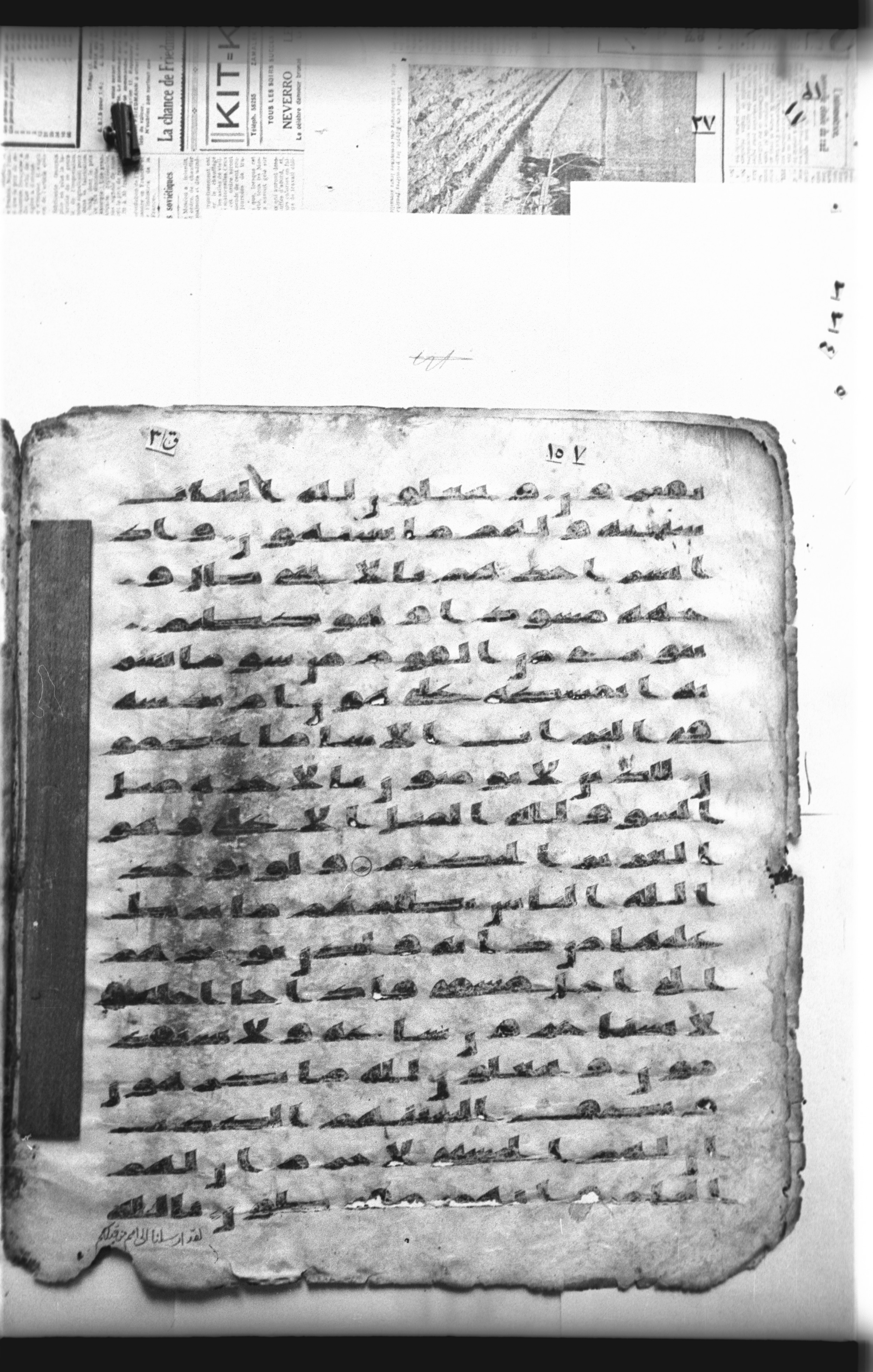 Cairo, Khedivial Library, "qāf 3" (Gotthelf Bergsträßer archives) [maṣāḥif 387] (Scan 1), in kūfī type C script, showing Surah 16:63 from 8th Century AD found in Egypt, currently housed at Egyptian National Library and Archives, Cairo