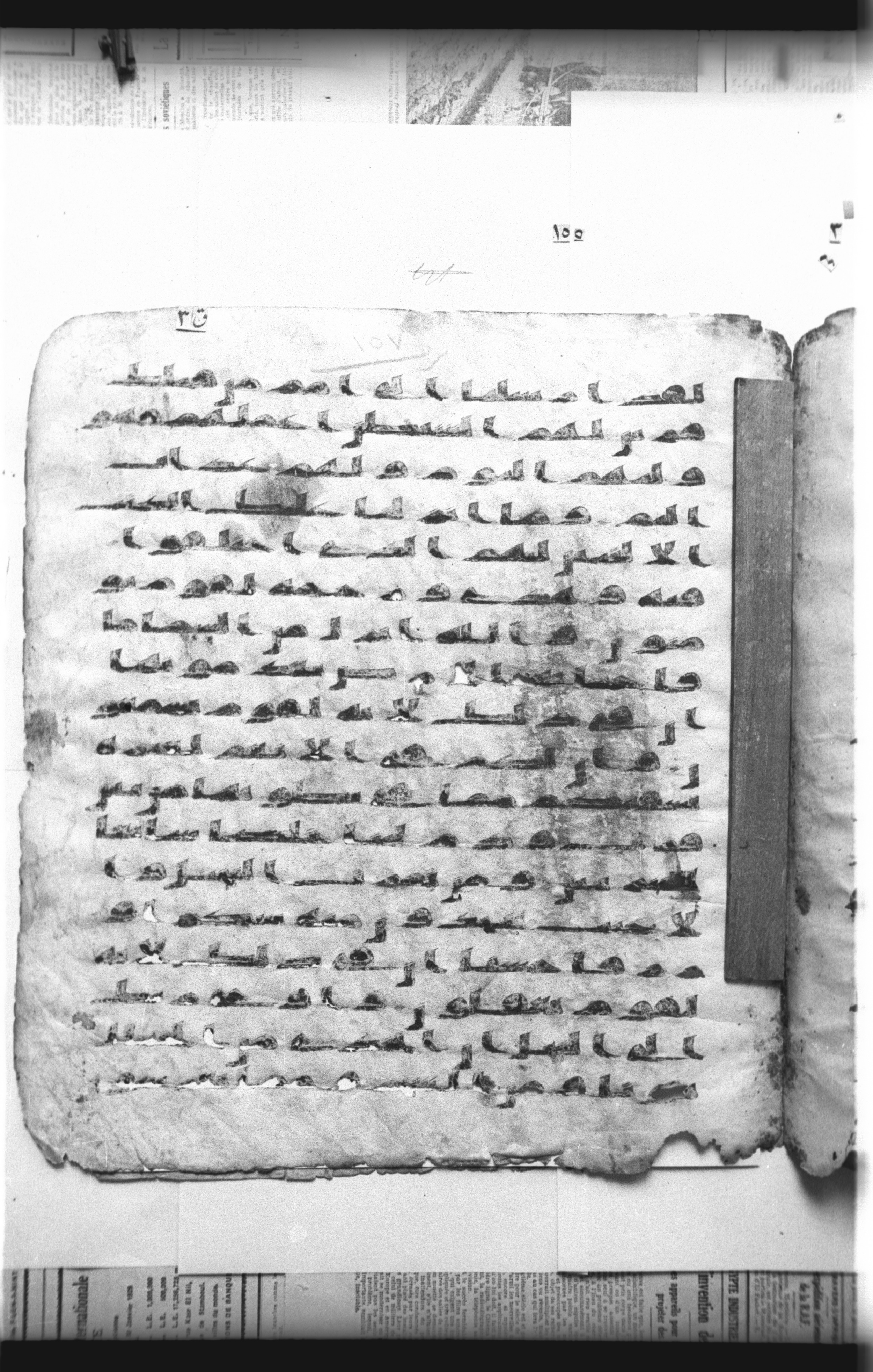Cairo, Khedivial Library, "qāf 3" (Gotthelf Bergsträßer archives) [maṣāḥif 387] (Scan 2), in kūfī type C script, showing Surah 16:63 from 8th Century AD found in Egypt, currently housed at Egyptian National Library and Archives, Cairo