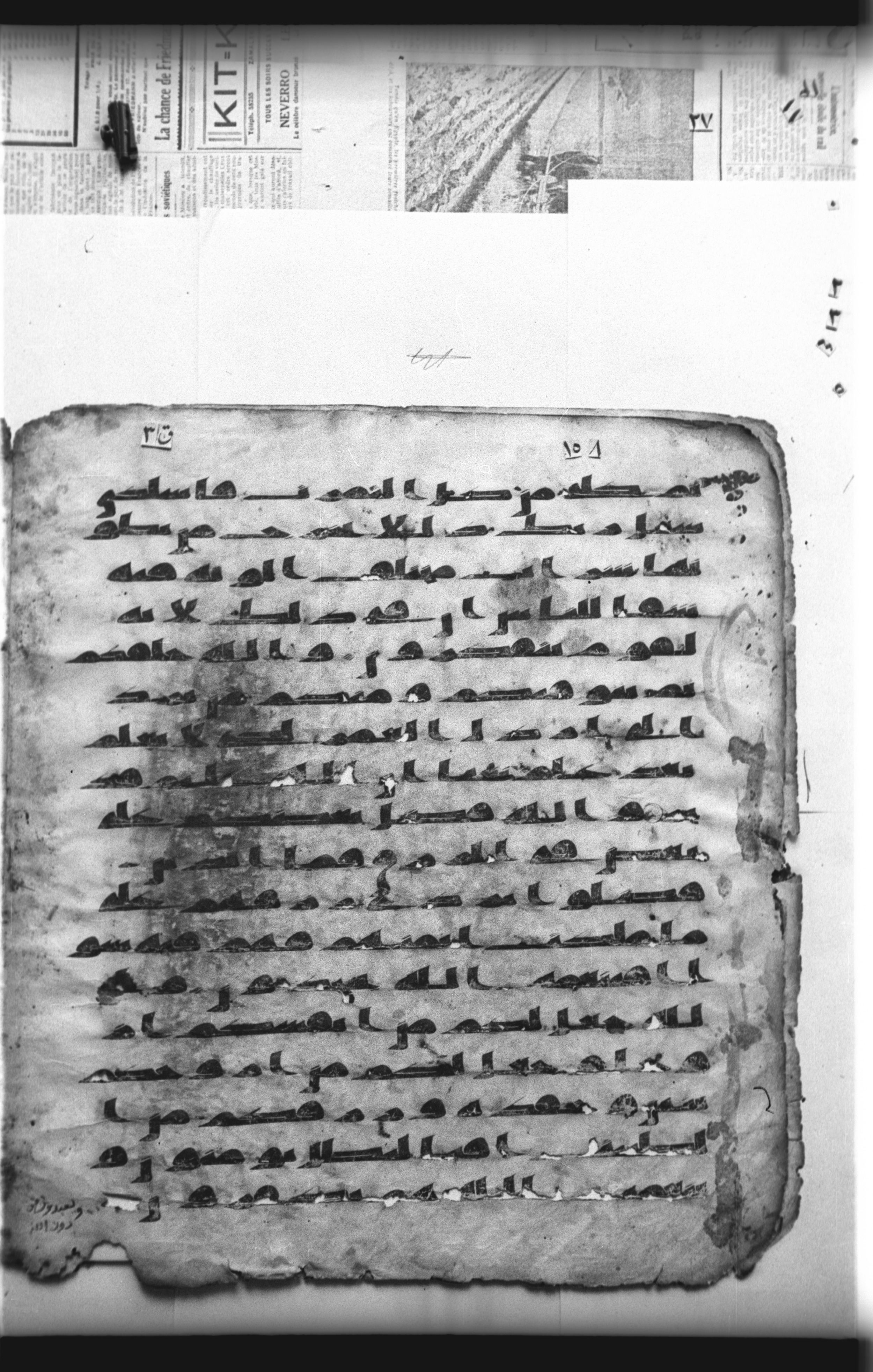 Cairo, Khedivial Library, "qāf 3" (Gotthelf Bergsträßer archives) [maṣāḥif 387], in kūfī type C script, showing Surah 16:71 from 8th Century AD found in Egypt, currently housed at Egyptian National Library and Archives, Cairo