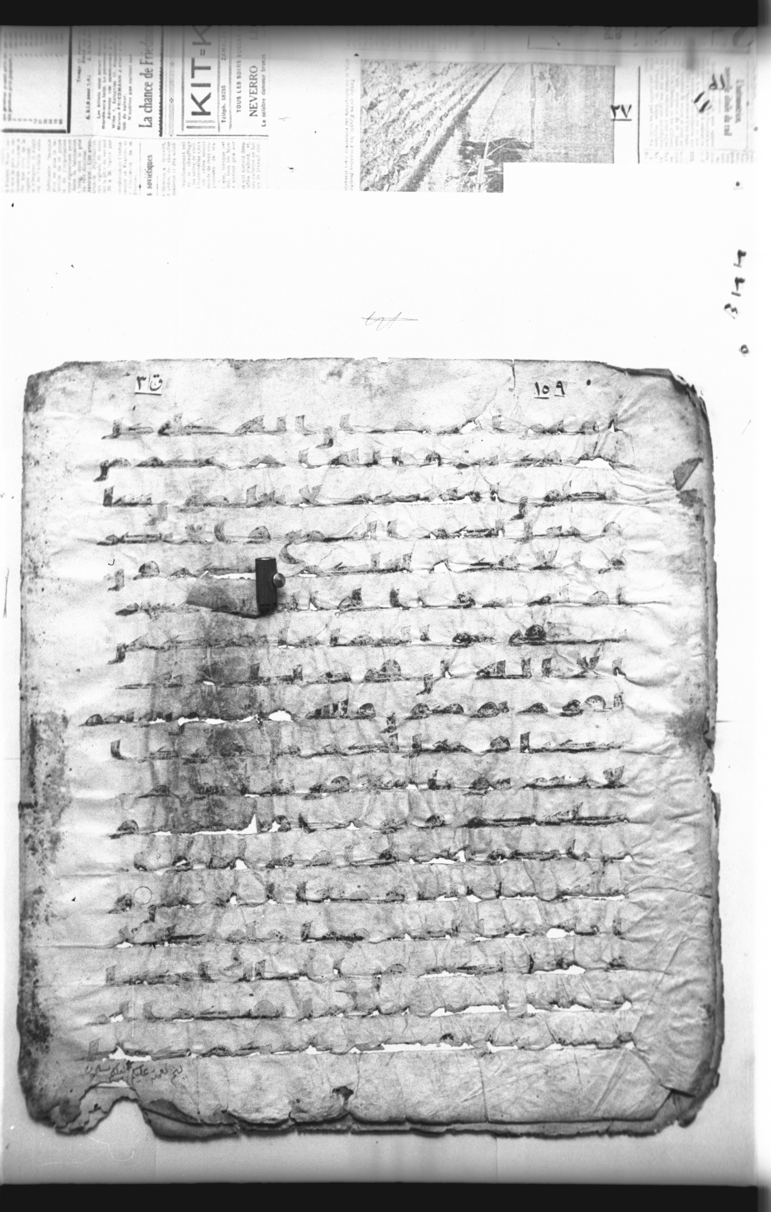 Cairo, Khedivial Library, "qāf 3" (Gotthelf Bergsträßer archives) [maṣāḥif 387], in kūfī type C script, showing Surah 16:77 from 8th Century AD found in Egypt, currently housed at Egyptian National Library and Archives, Cairo
