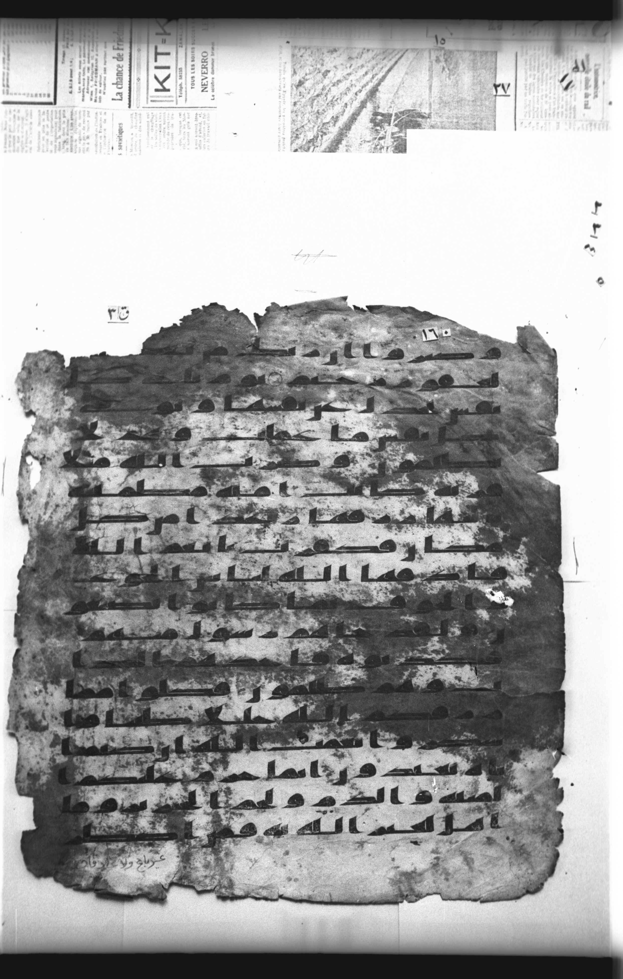 Cairo, Khedivial Library, "qāf 3" (Gotthelf Bergsträßer archives) [maṣāḥif 387], in kūfī type C script, showing Surah 16:113 from 8th Century AD found in Egypt, currently housed at Egyptian National Library and Archives, Cairo