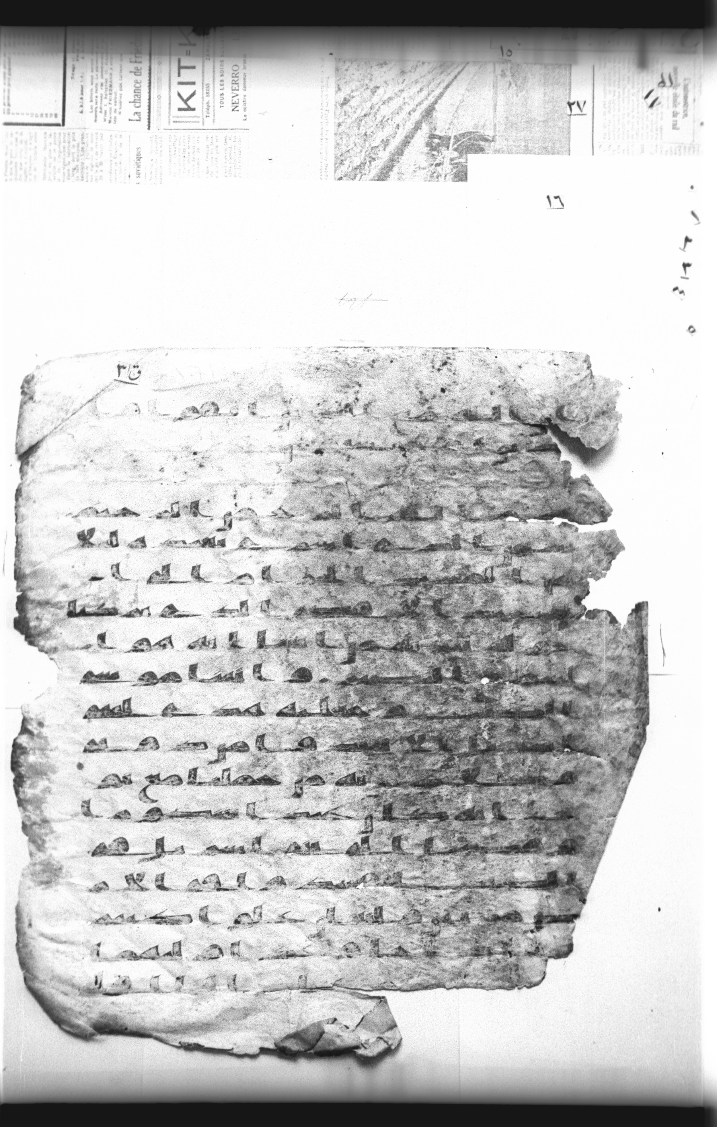 Cairo, Khedivial Library, "qāf 3" (Gotthelf Bergsträßer archives) [maṣāḥif 387], in kūfī type C script, showing Surah 17:3 from 8th Century AD found in Egypt, currently housed at Egyptian National Library and Archives, Cairo