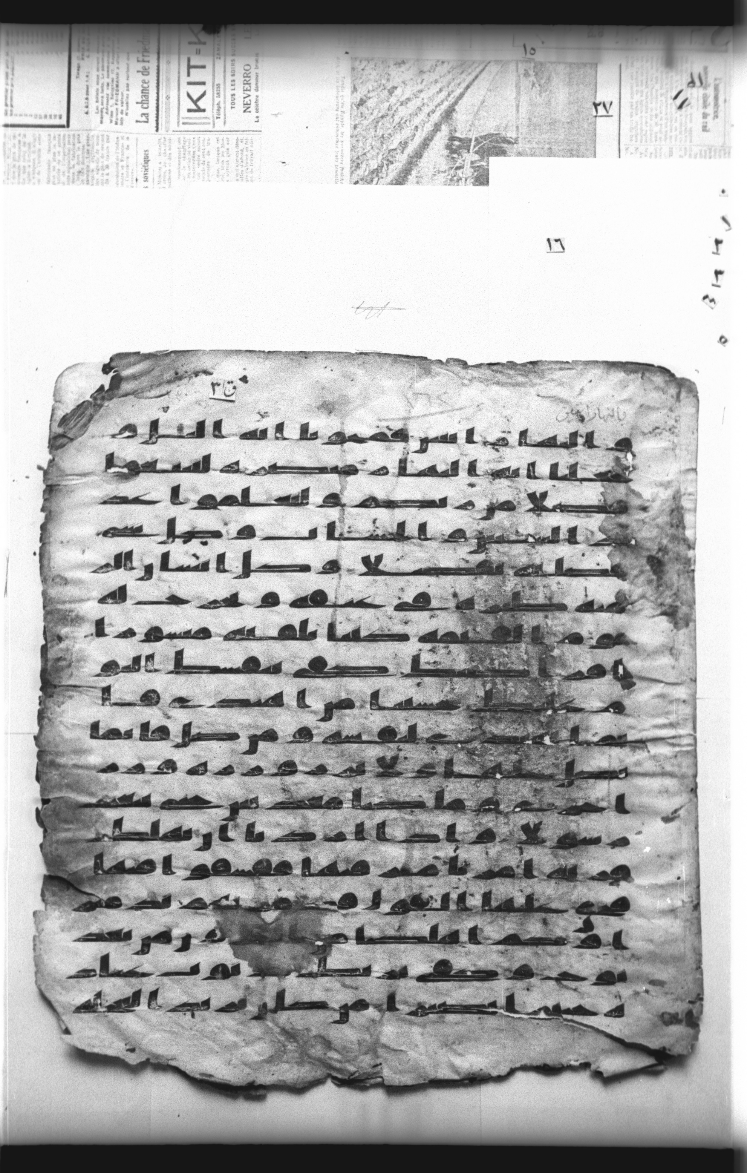 Cairo, Khedivial Library, "qāf 3" (Gotthelf Bergsträßer archives) [maṣāḥif 387], in kūfī type C script, showing Surah 17:13 from 8th Century AD found in Egypt, currently housed at Egyptian National Library and Archives, Cairo