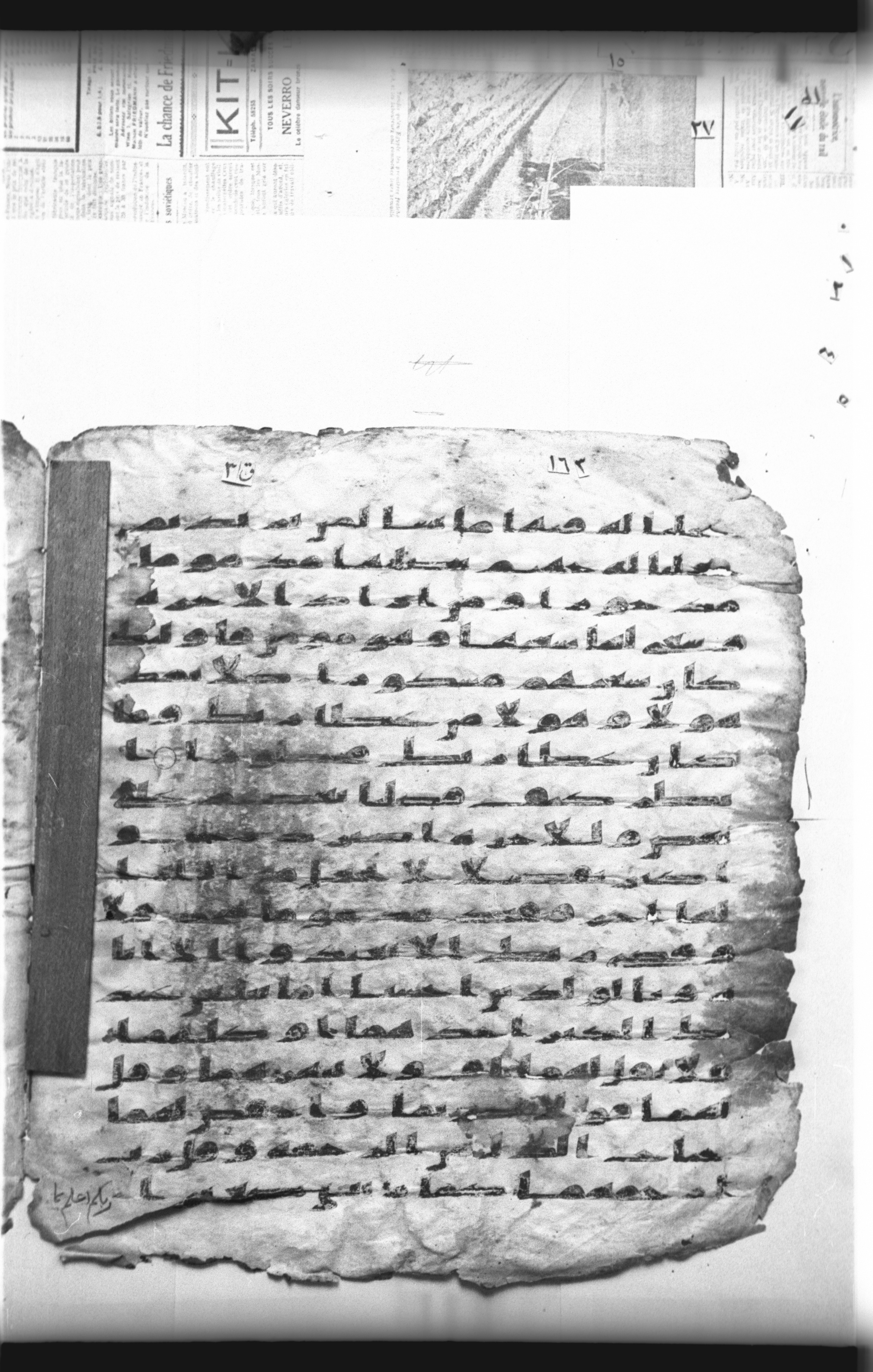 Cairo, Khedivial Library, "qāf 3" (Gotthelf Bergsträßer archives) [maṣāḥif 387], in kūfī type C script, showing Surah 17:21 from 8th Century AD found in Egypt, currently housed at Egyptian National Library and Archives, Cairo