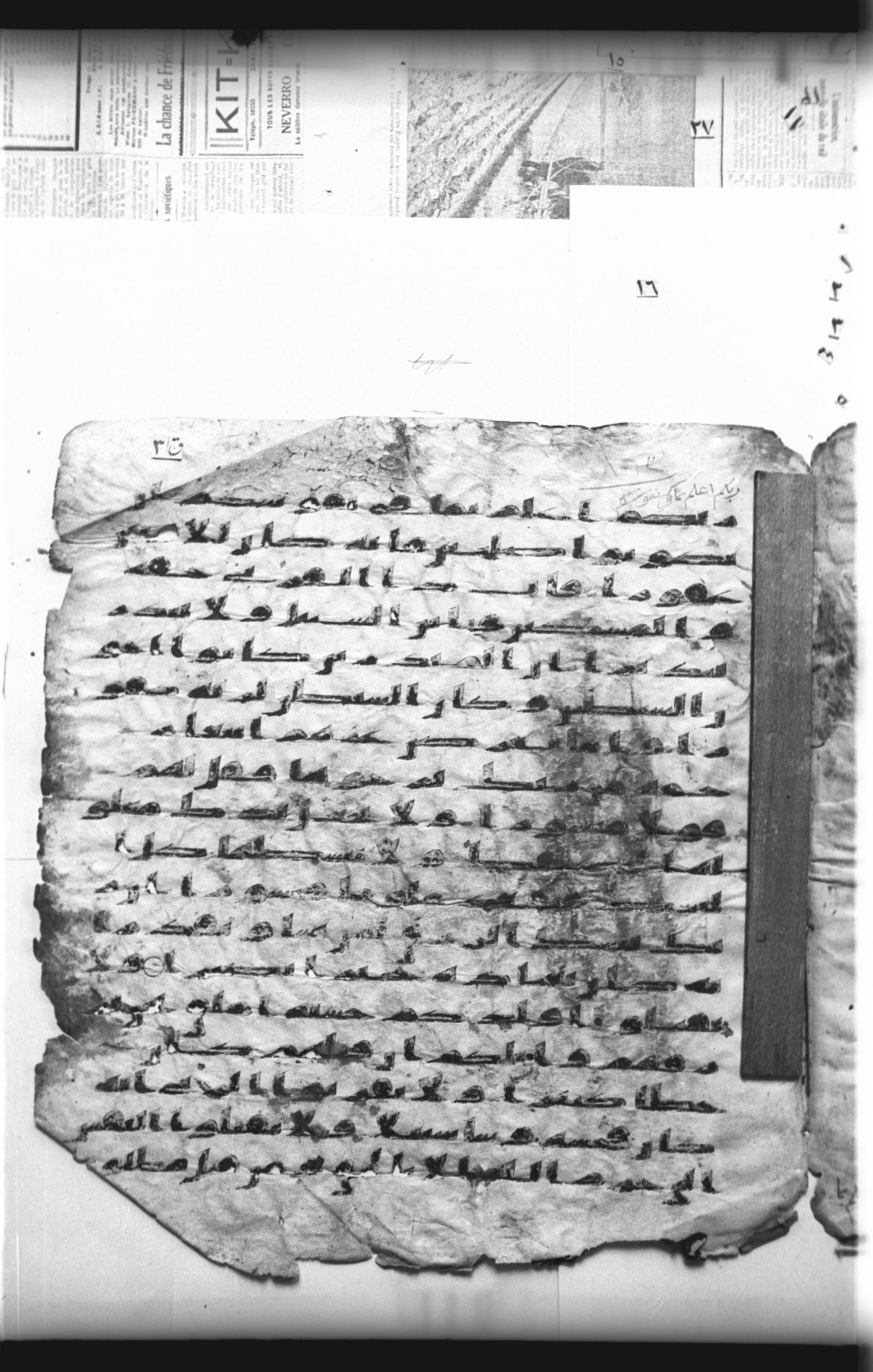 Cairo, Khedivial Library, "qāf 3" (Gotthelf Bergsträßer archives) [maṣāḥif 387], in kūfī type C script, showing Surah 17:28 from 8th Century AD found in Egypt, currently housed at Egyptian National Library and Archives, Cairo