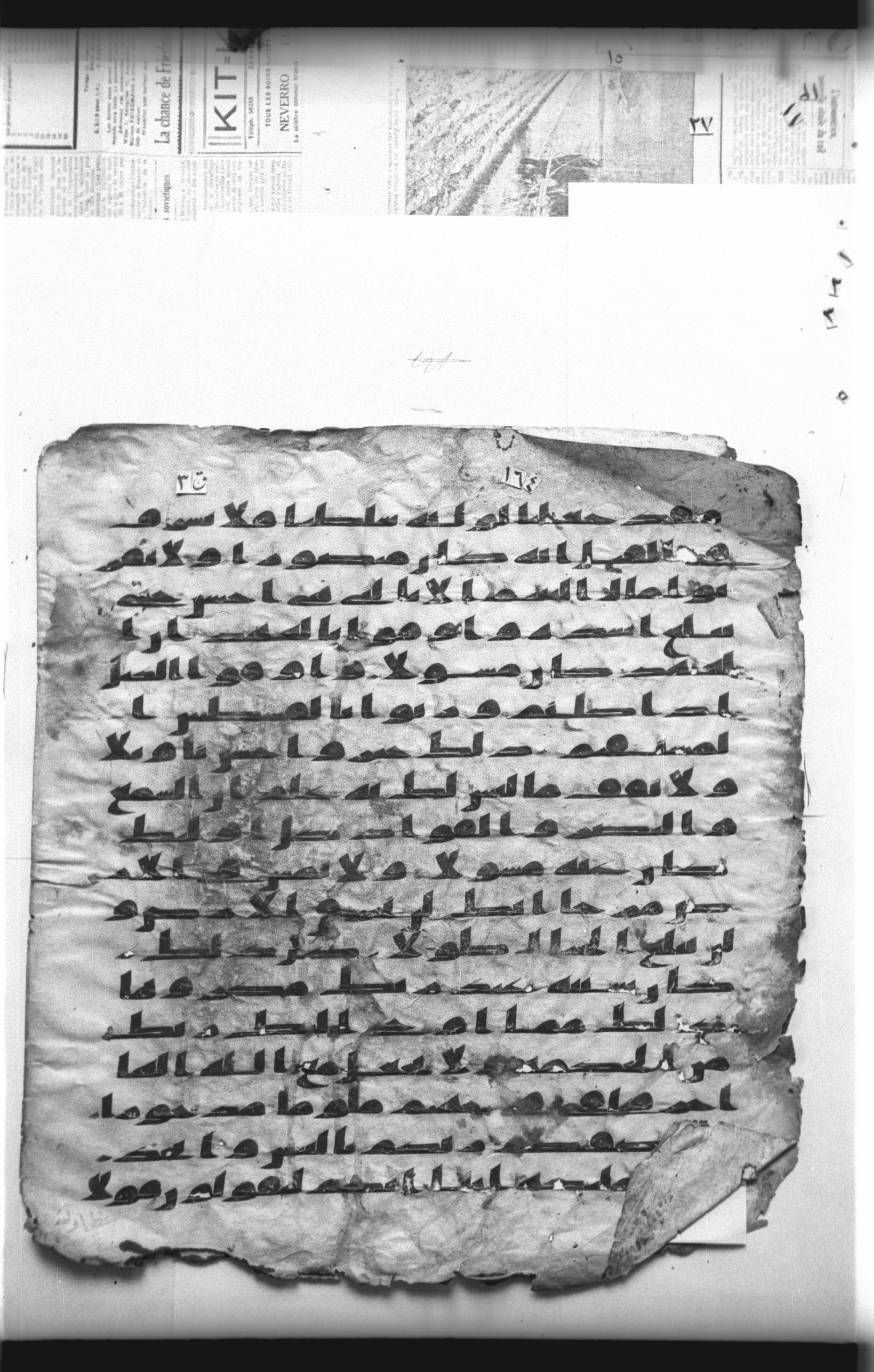 Cairo, Khedivial Library, "qāf 3" (Gotthelf Bergsträßer archives) [maṣāḥif 387], in kūfī type C script, showing Surah 17:39 from 8th Century AD found in Egypt, currently housed at Egyptian National Library and Archives, Cairo