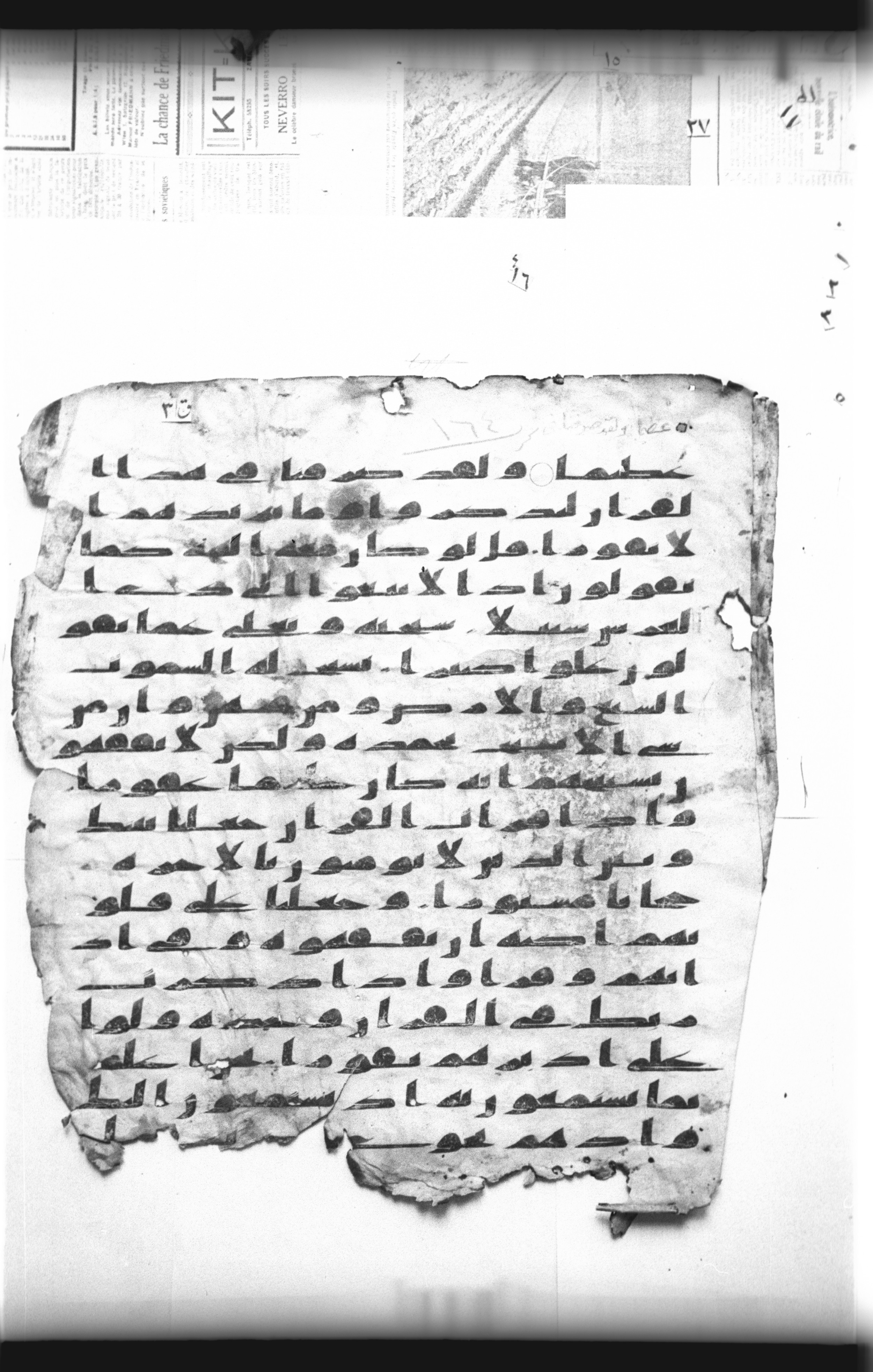Cairo, Khedivial Library, "qāf 3" (Gotthelf Bergsträßer archives) [maṣāḥif 387], in kūfī type C script, showing Surah 17:45 from 8th Century AD found in Egypt, currently housed at Egyptian National Library and Archives, Cairo