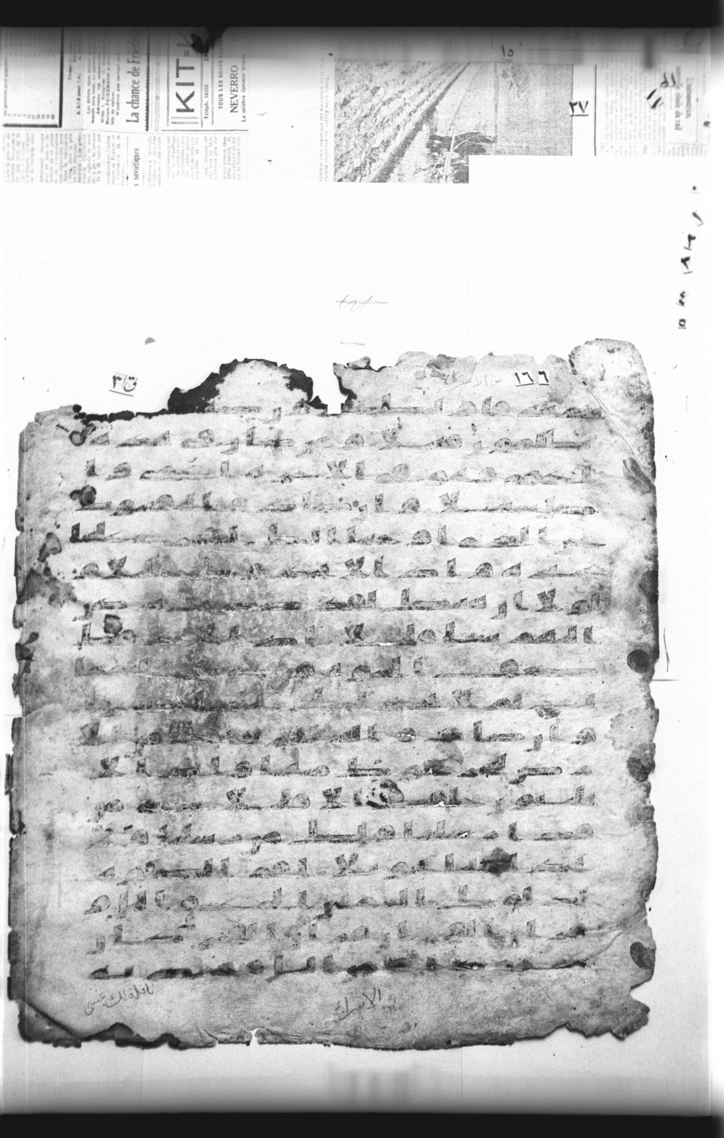 Cairo, Khedivial Library, "qāf 3" (Gotthelf Bergsträßer archives) [maṣāḥif 387] (Scan 2), in kūfī type C script, showing Surah 17:71 from 8th Century AD found in Egypt, currently housed at Egyptian National Library and Archives, Cairo