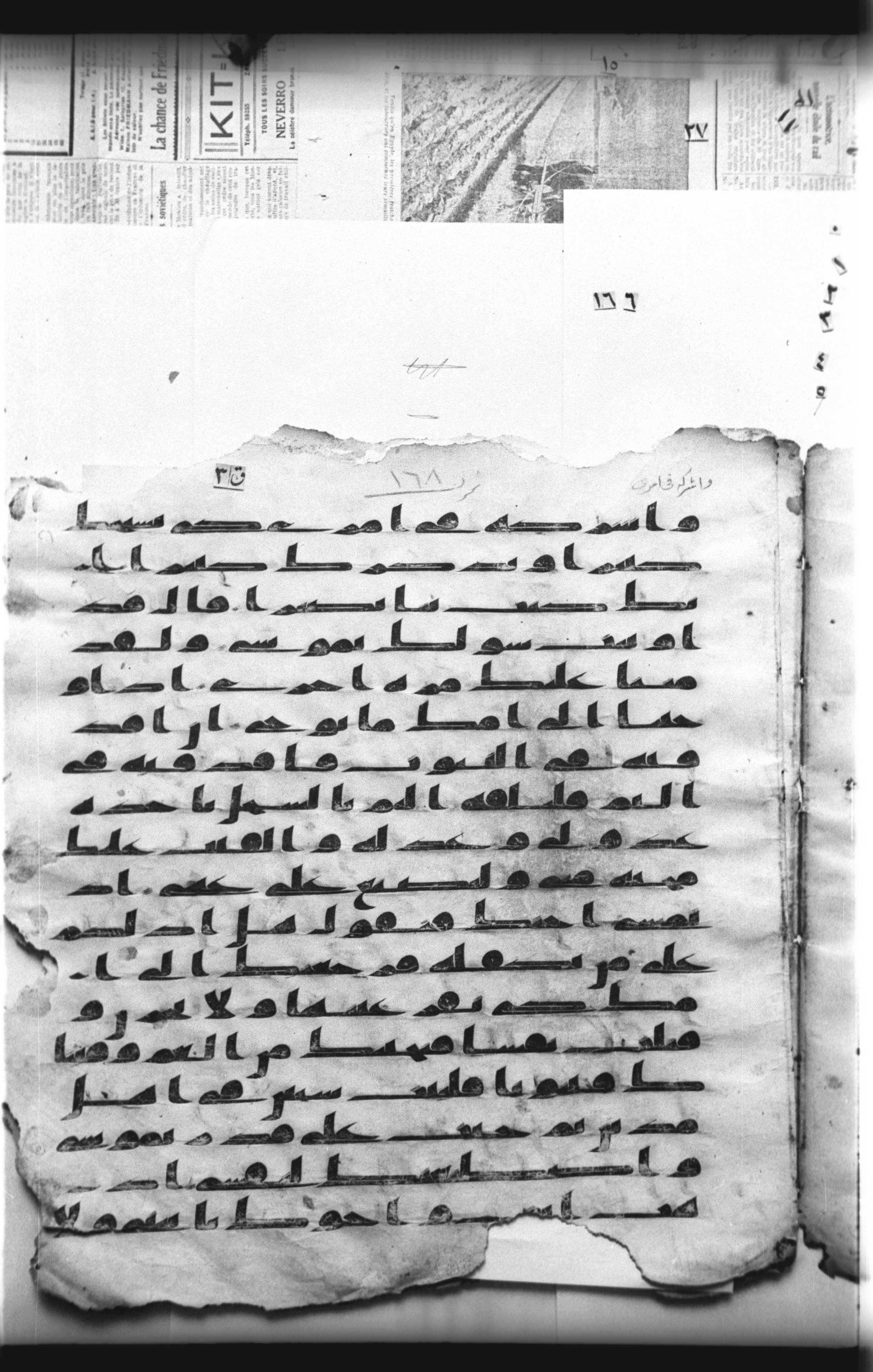 Cairo, Khedivial Library, "qāf 3" (Gotthelf Bergsträßer archives) [maṣāḥif 387], in kūfī type C script, showing Surah 20:39 from 8th Century AD found in Egypt, currently housed at Egyptian National Library and Archives, Cairo