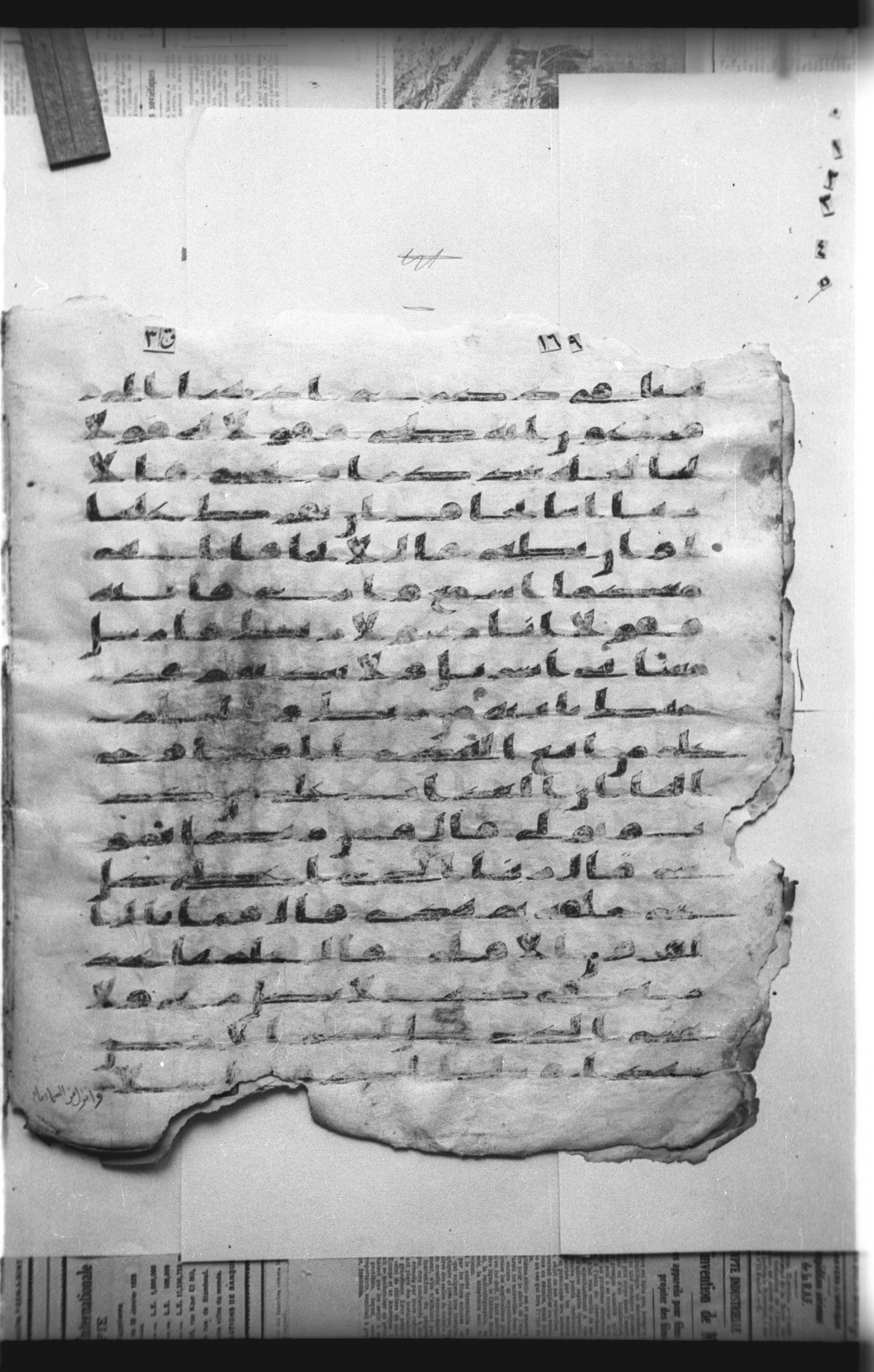 Cairo, Khedivial Library, "qāf 3" (Gotthelf Bergsträßer archives) [maṣāḥif 387], in kūfī type C script, showing Surah 20:49 from 8th Century AD found in Egypt, currently housed at Egyptian National Library and Archives, Cairo
