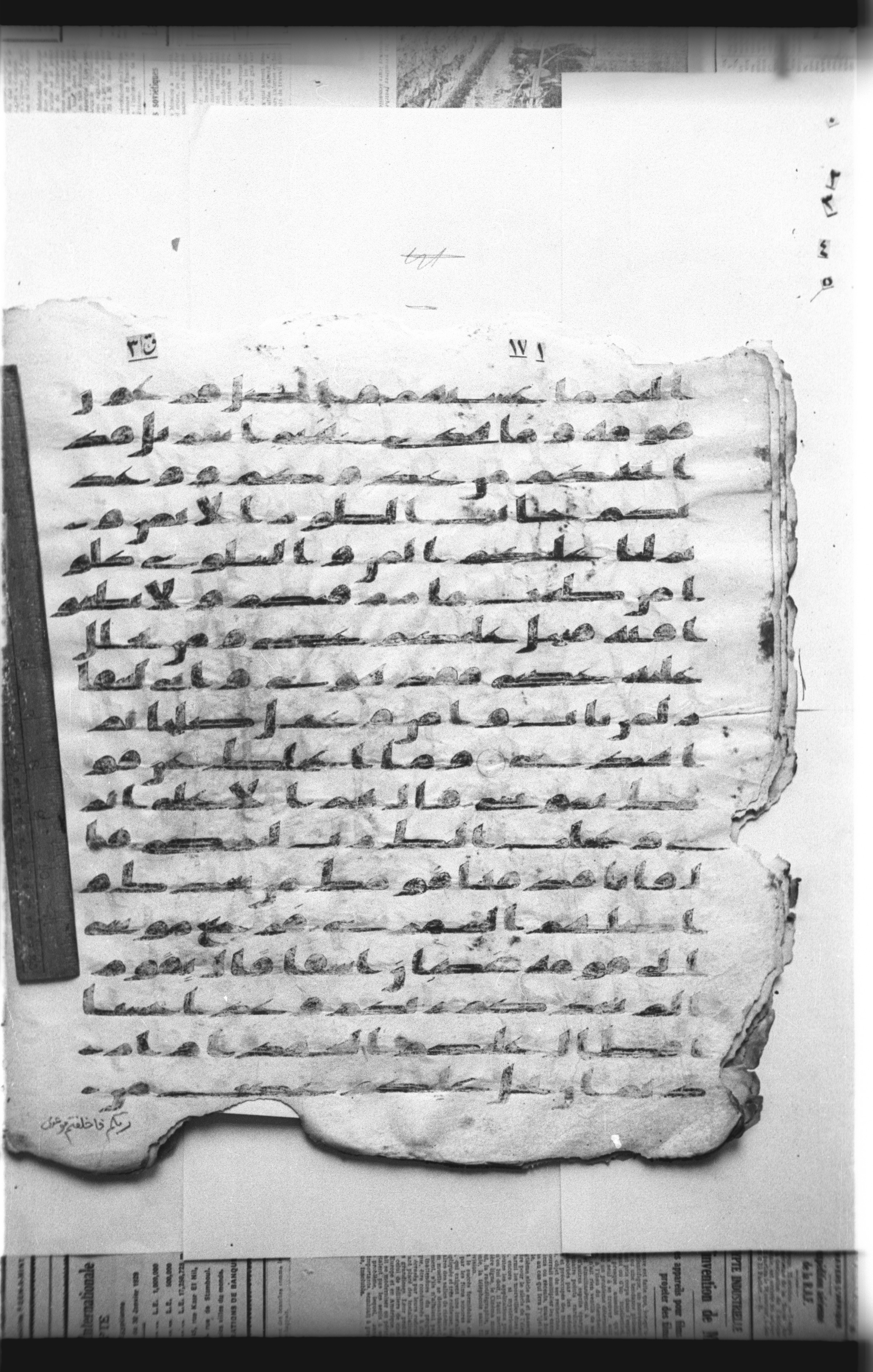 Cairo, Khedivial Library, "qāf 3" (Gotthelf Bergsträßer archives) [maṣāḥif 387], in kūfī type C script, showing Surah 20:83 from 8th Century AD found in Egypt, currently housed at Egyptian National Library and Archives, Cairo