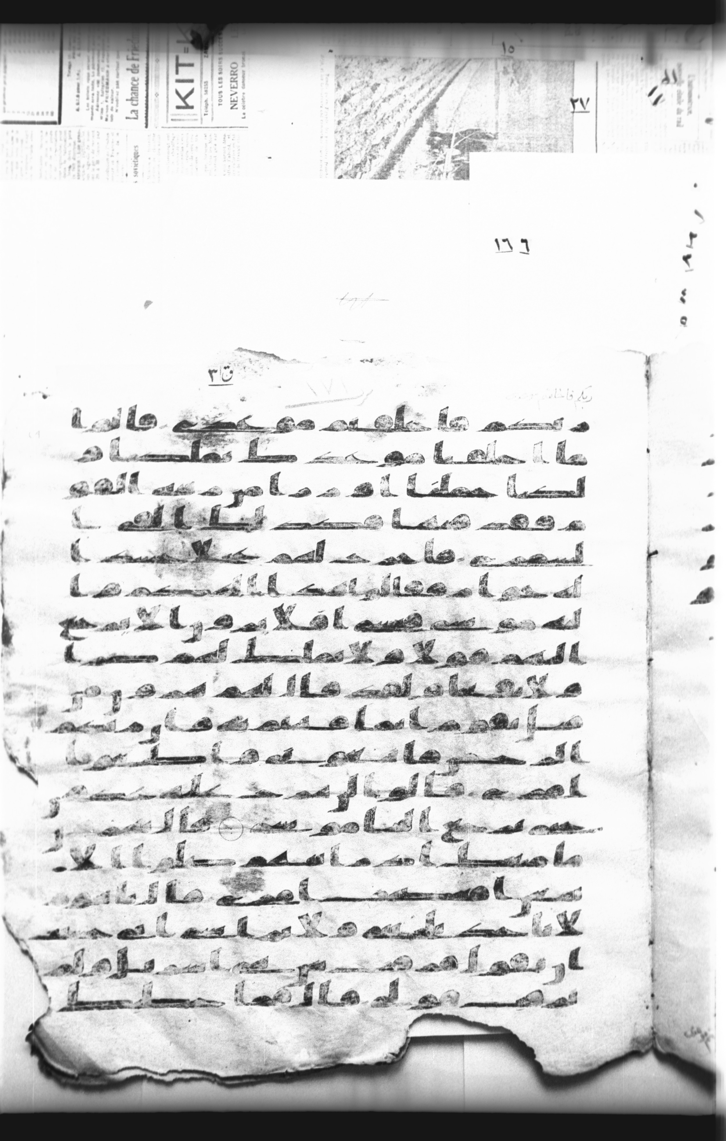 Cairo, Khedivial Library, "qāf 3" (Gotthelf Bergsträßer archives) [maṣāḥif 387], in kūfī type C script, showing Surah 20:91 from 8th Century AD found in Egypt, currently housed at Egyptian National Library and Archives, Cairo