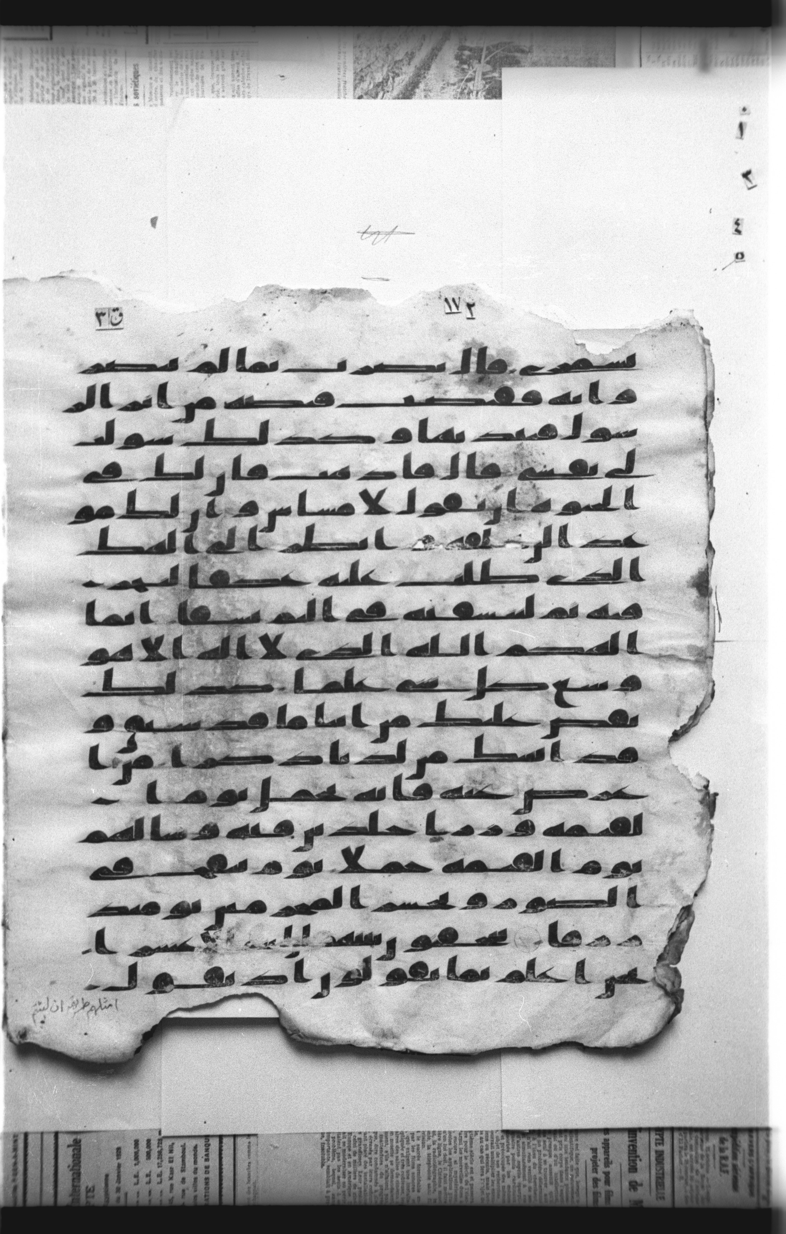 Cairo, Khedivial Library, "qāf 3" (Gotthelf Bergsträßer archives) [maṣāḥif 387], in kūfī type C script, showing Surah 20:97 from 8th Century AD found in Egypt, currently housed at Egyptian National Library and Archives, Cairo